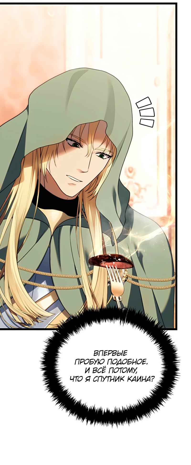 Read Second Life Ranker RU Manga Online