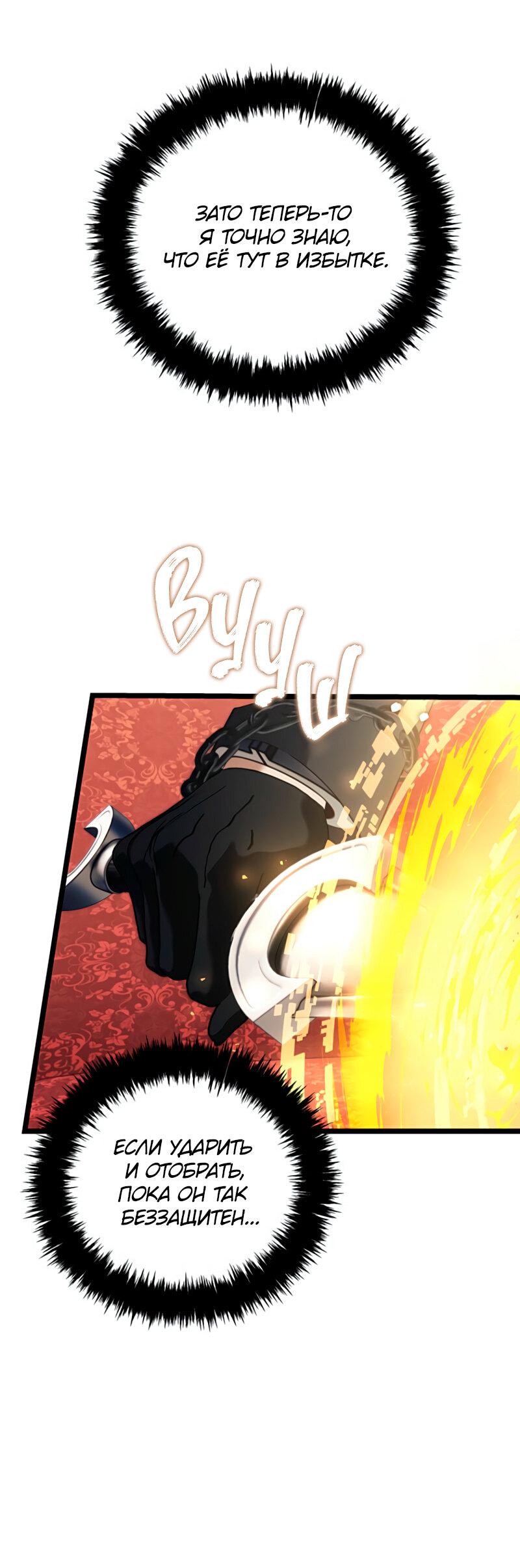 Read Second Life Ranker RU Manga Online