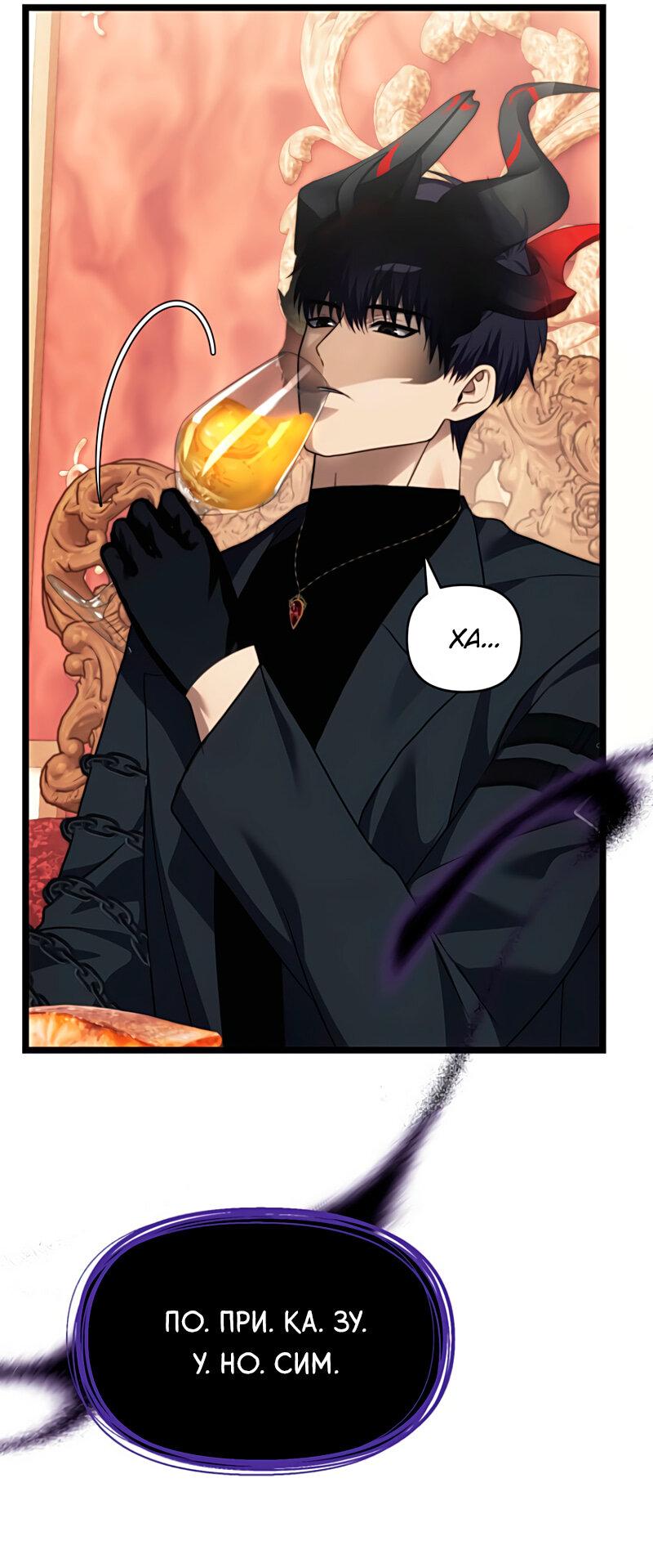 Read Second Life Ranker RU Manga Online