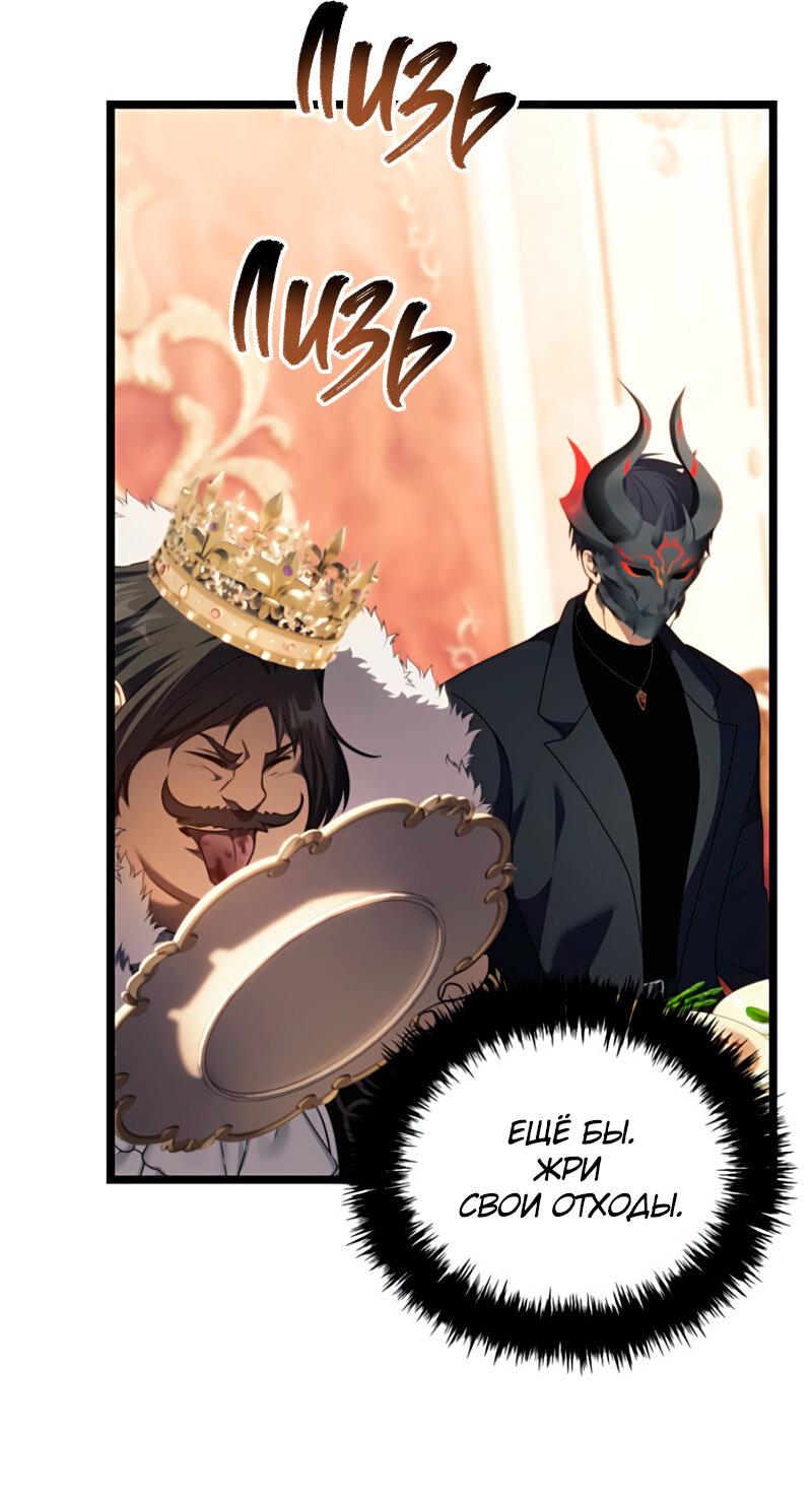 Read Second Life Ranker RU Manga Online