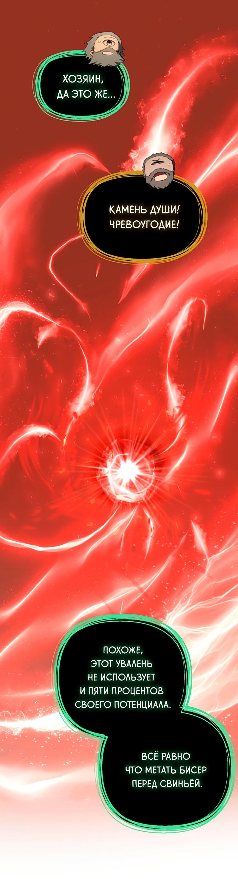 Read Second Life Ranker RU Manga Online