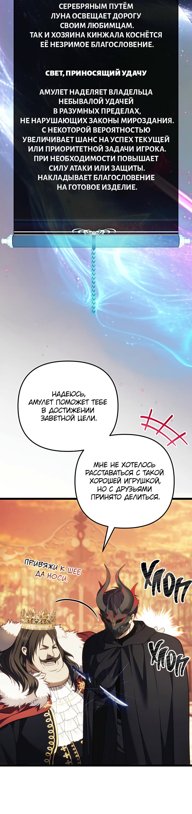 Read Second Life Ranker RU Manga Online