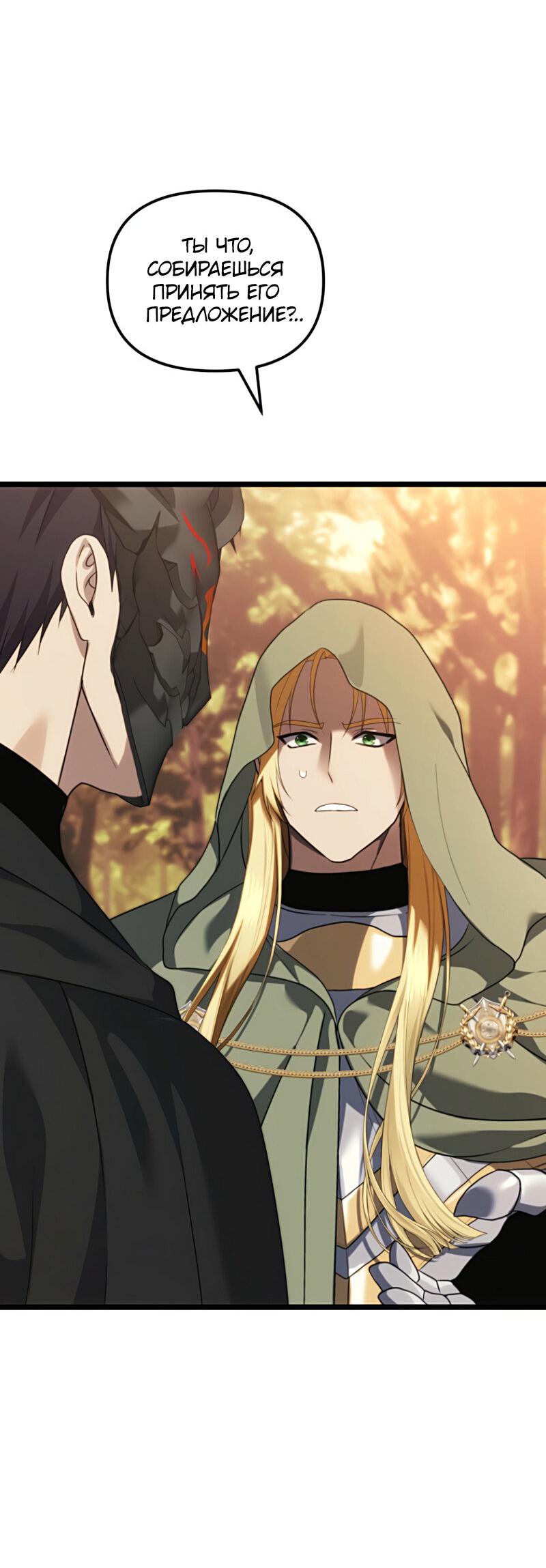 Read Second Life Ranker RU Manga Online