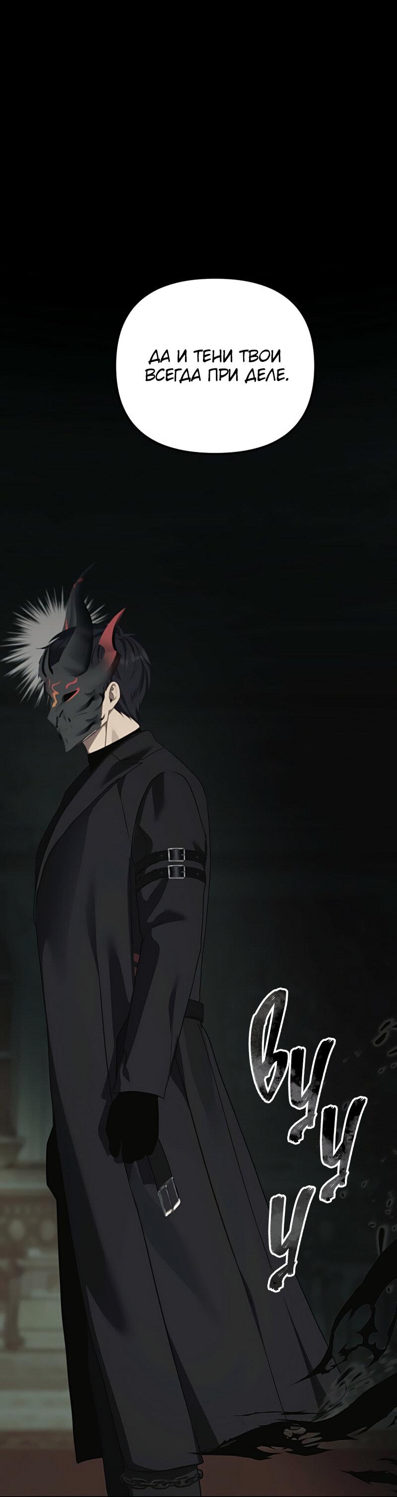 Read Second Life Ranker RU Manga Online