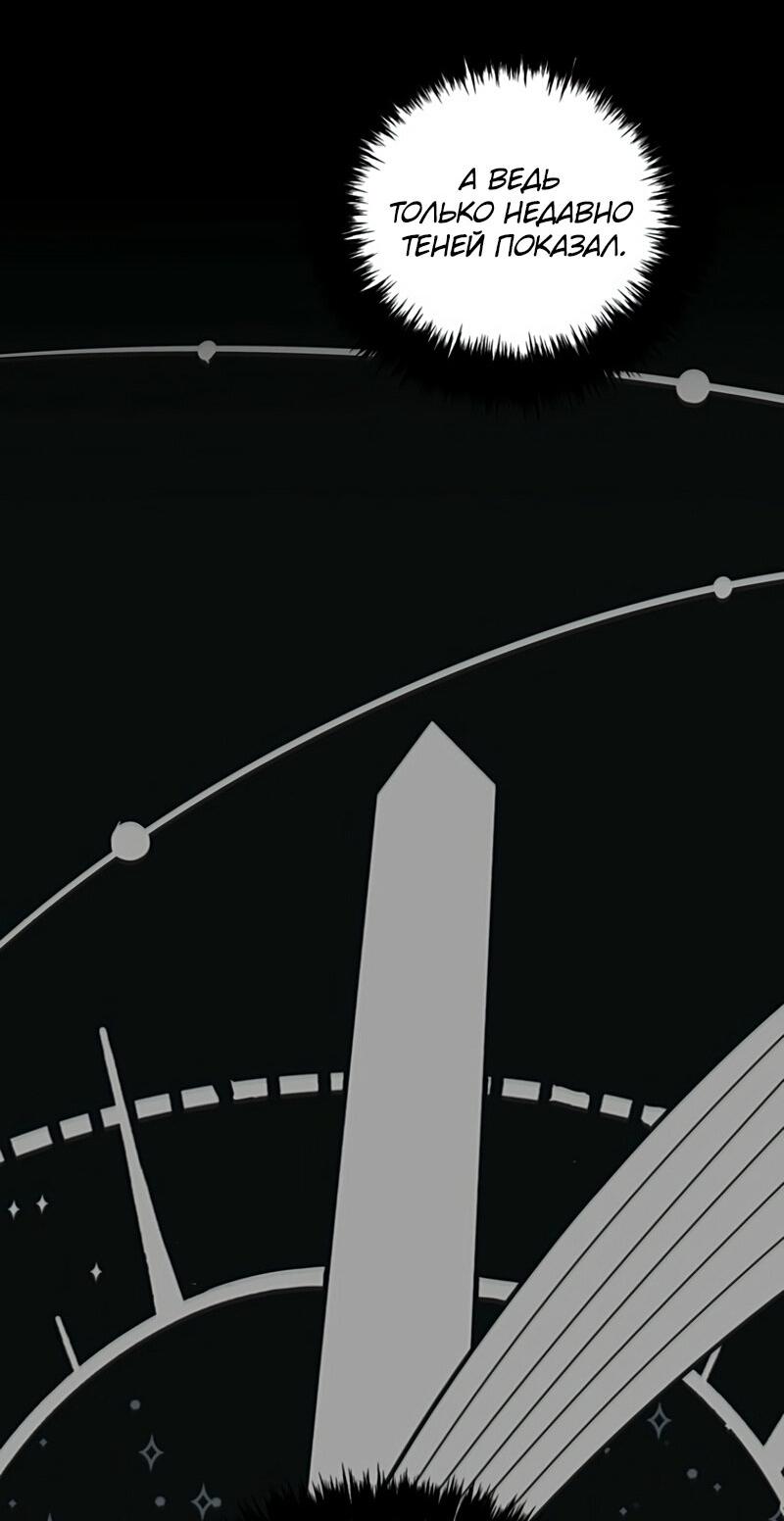 Read Second Life Ranker RU Manga Online