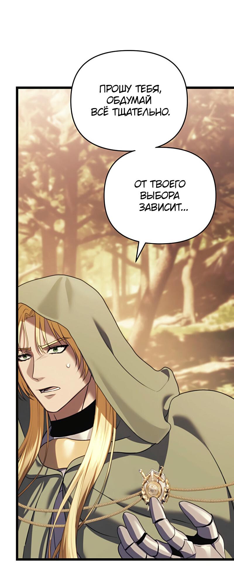 Read Second Life Ranker RU Manga Online