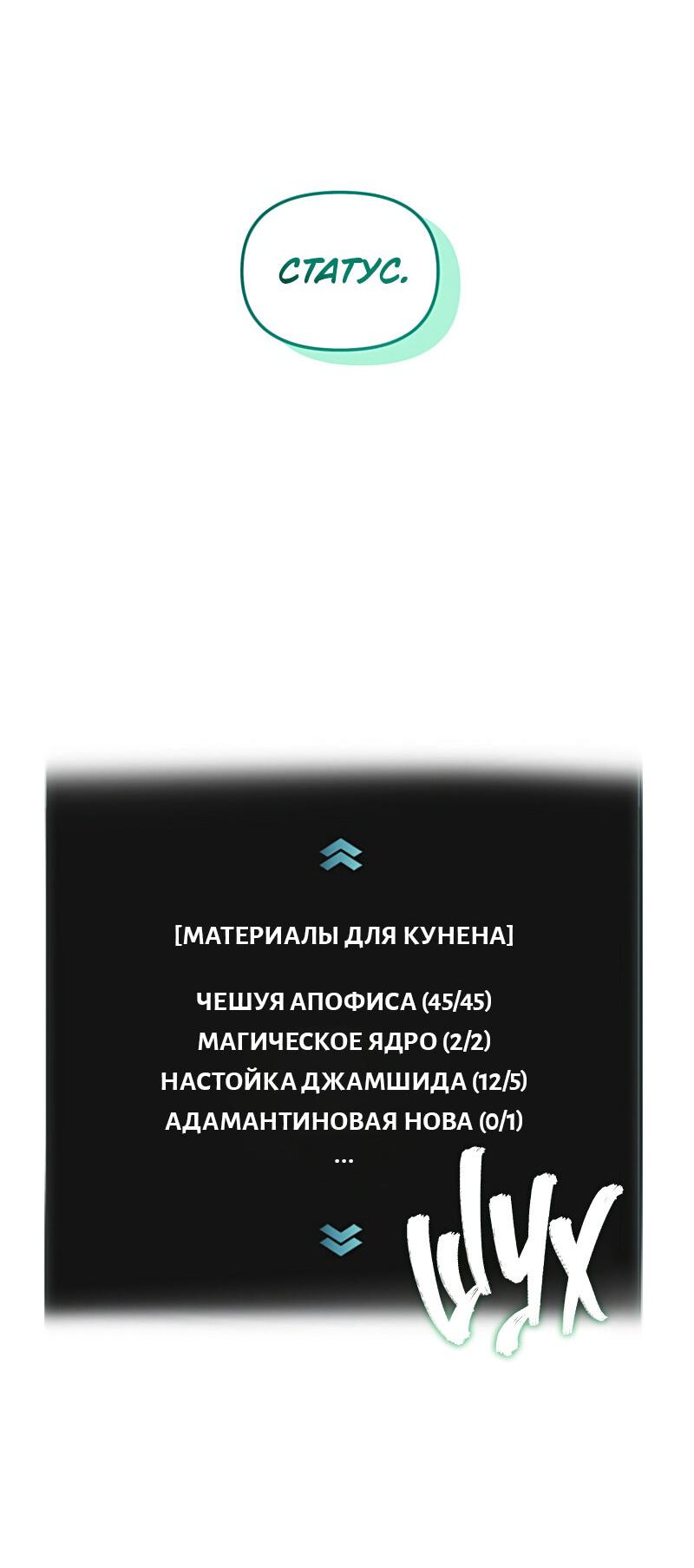 Read Second Life Ranker RU Manga Online