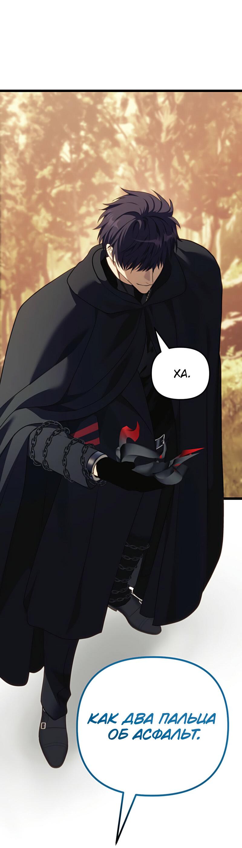 Read Second Life Ranker RU Manga Online