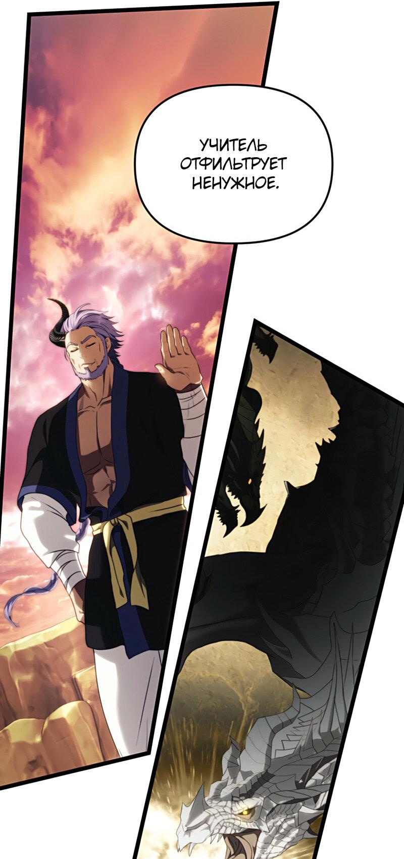 Read Second Life Ranker RU Manga Online