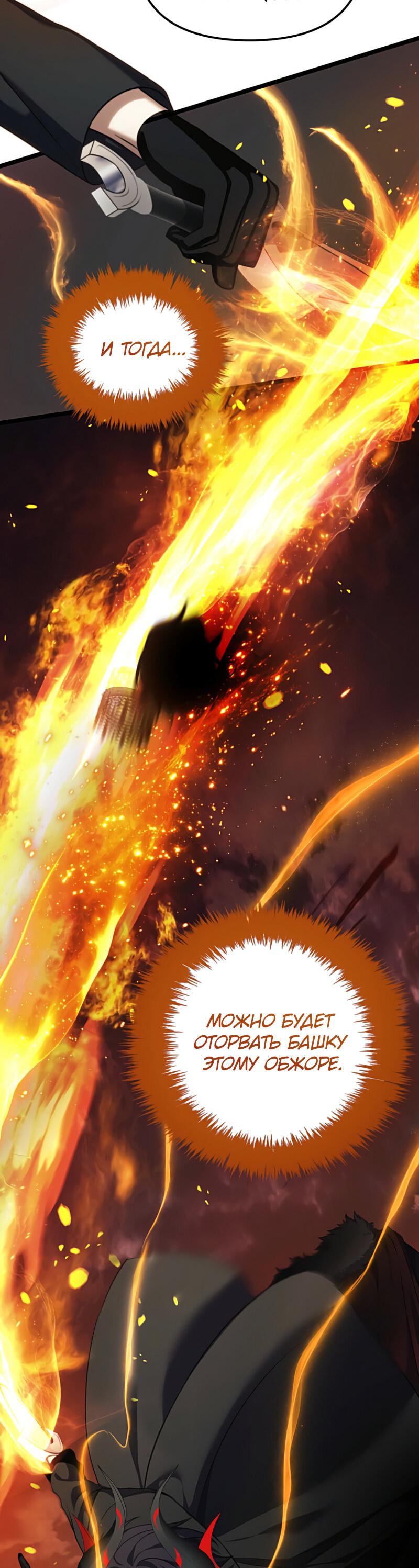 Read Second Life Ranker RU Manga Online