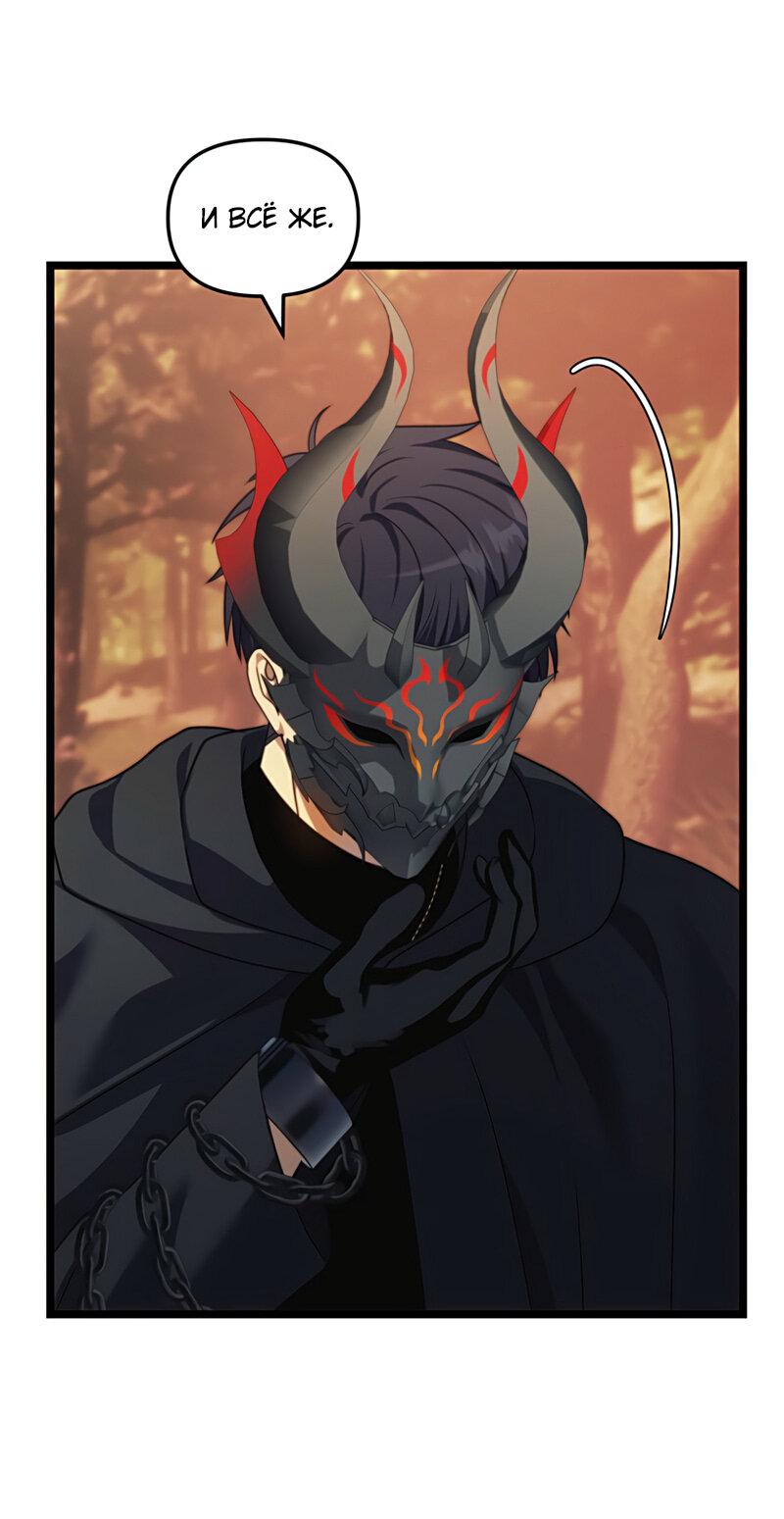 Read Second Life Ranker RU Manga Online