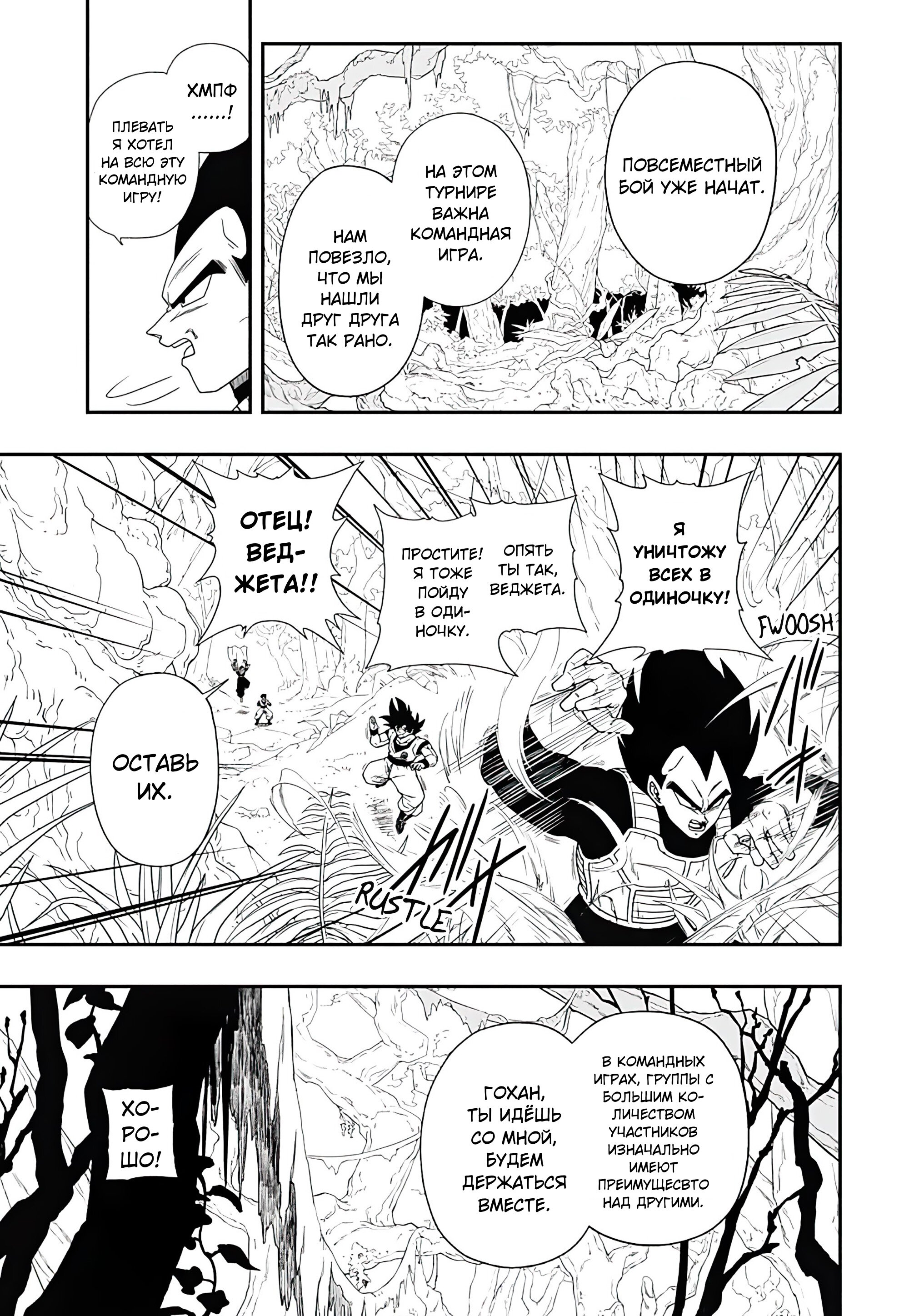 Read Super Dragon Ball Heroes Ultra God Mission RU Manga Online