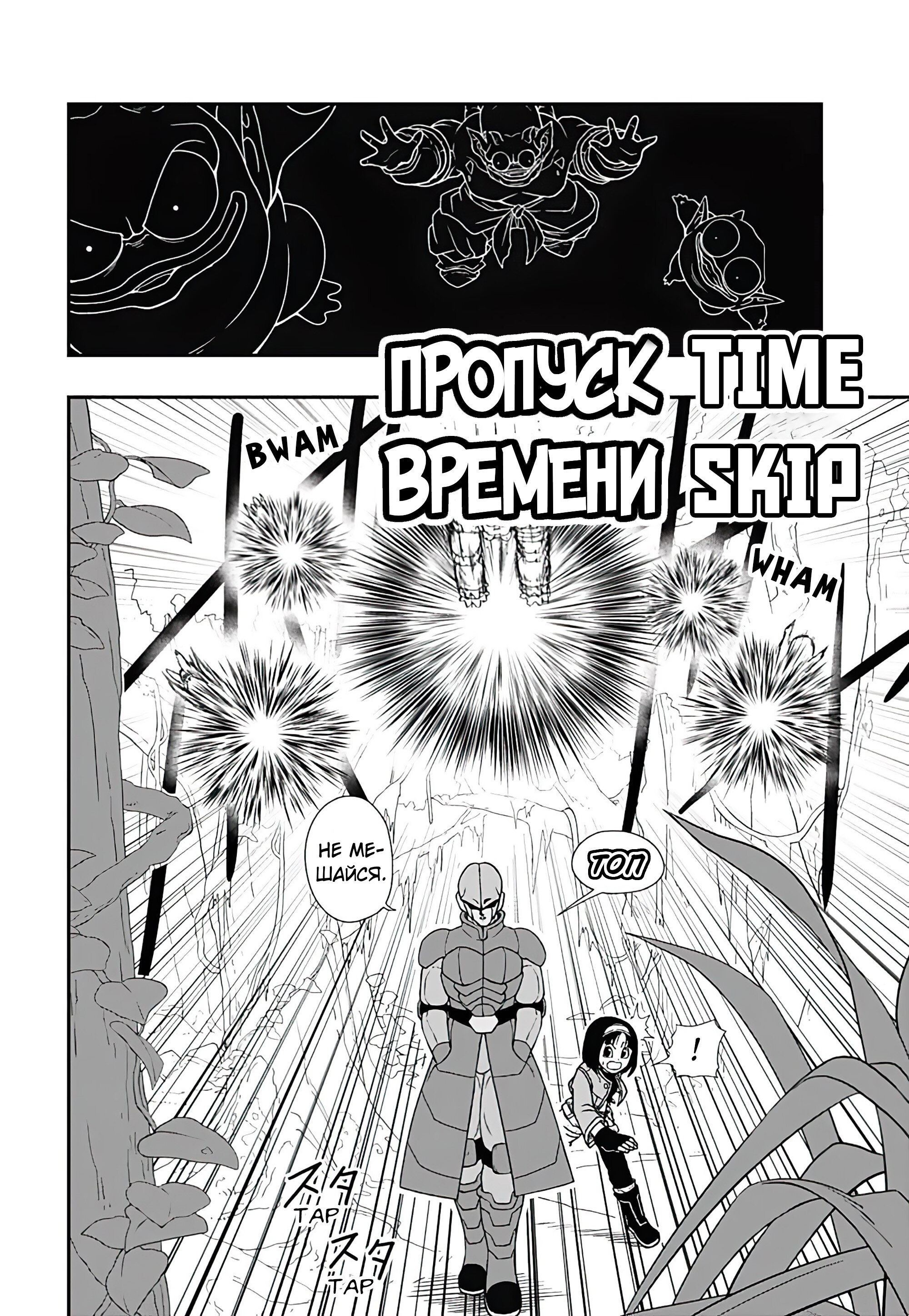 Read Super Dragon Ball Heroes Ultra God Mission RU Manga Online