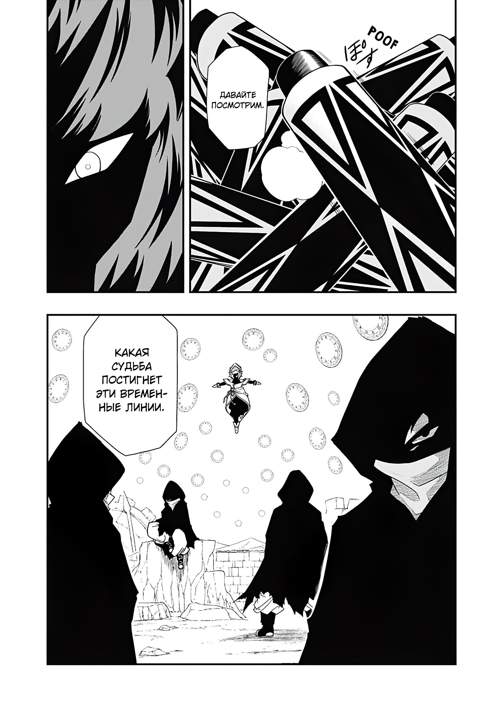 Read Super Dragon Ball Heroes Ultra God Mission RU Manga Online