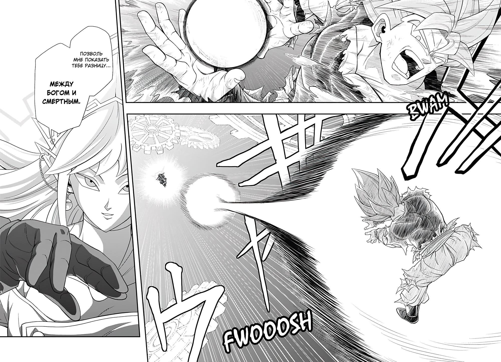 Read Super Dragon Ball Heroes Ultra God Mission RU Manga Online