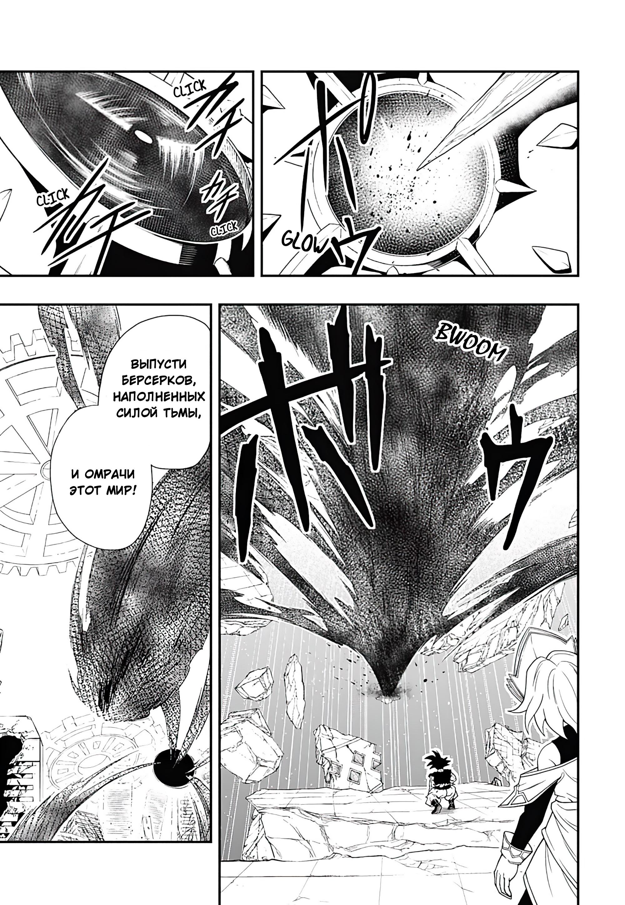 Read Super Dragon Ball Heroes Ultra God Mission RU Manga Online