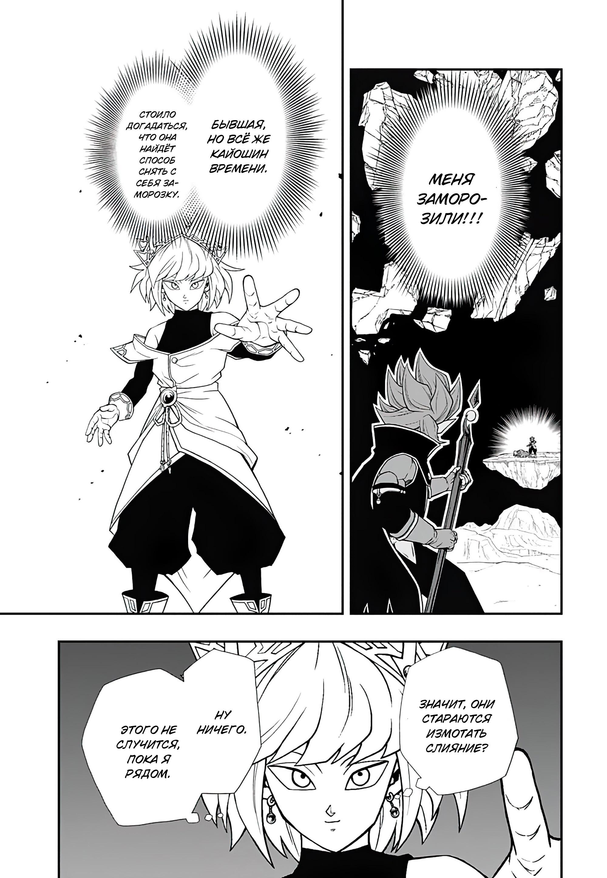 Read Super Dragon Ball Heroes Ultra God Mission RU Manga Online