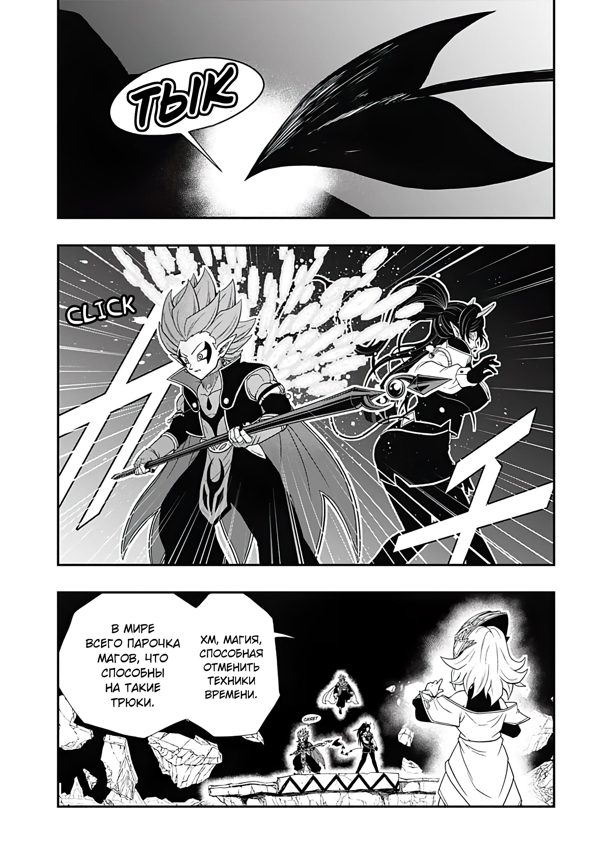 Read Super Dragon Ball Heroes Ultra God Mission RU Manga Online