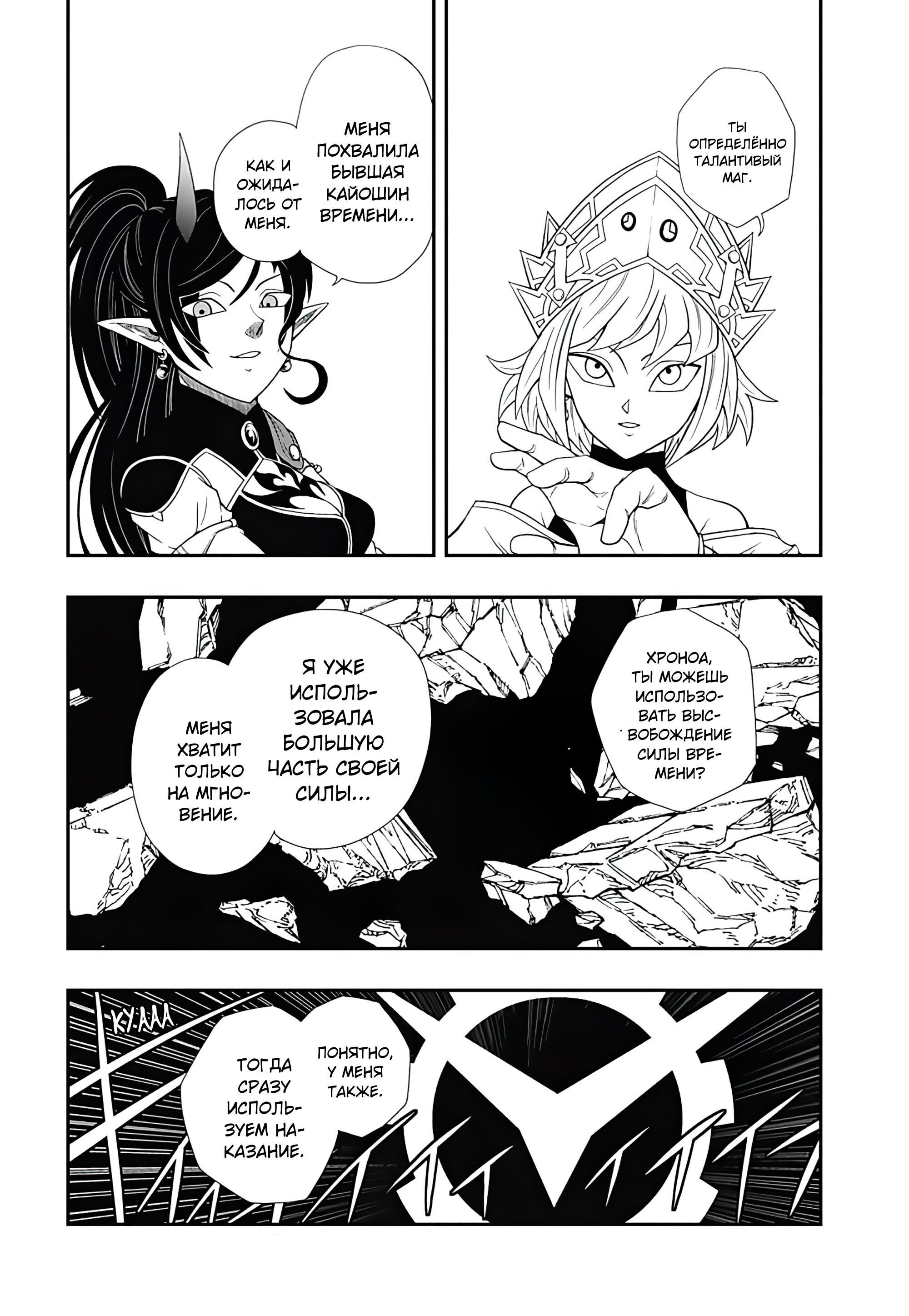 Read Super Dragon Ball Heroes Ultra God Mission RU Manga Online