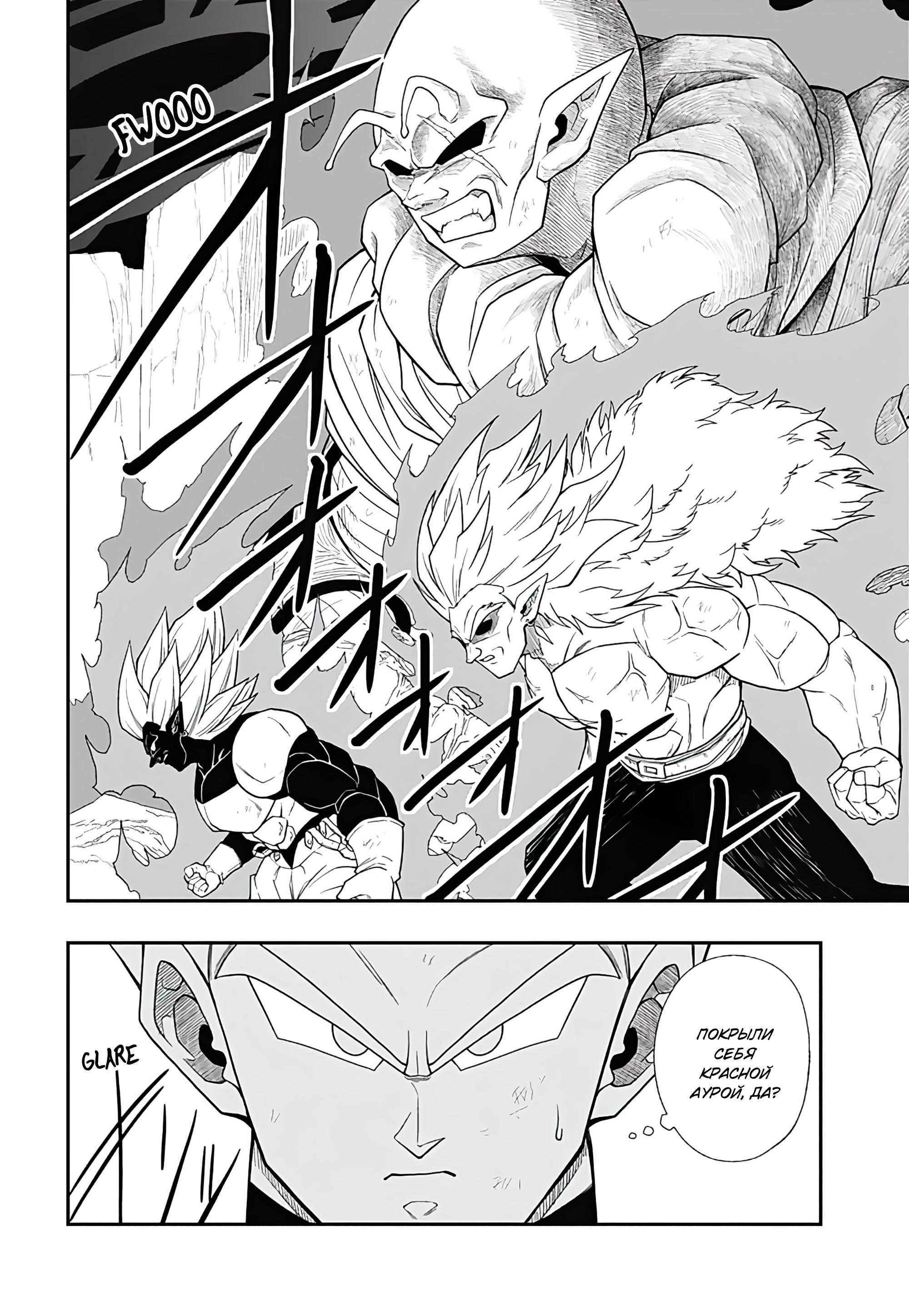 Read Super Dragon Ball Heroes Ultra God Mission RU Manga Online