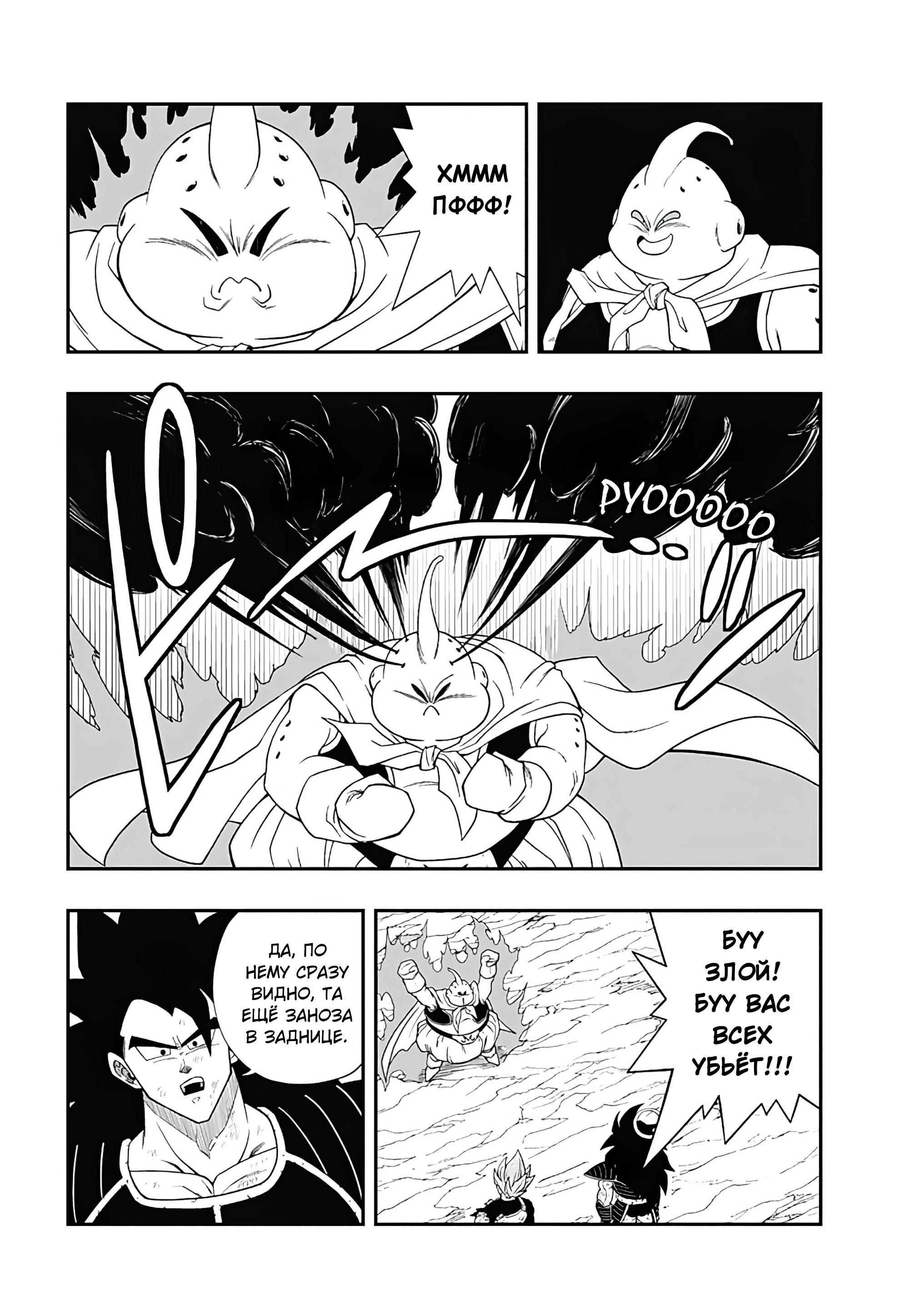 Read Super Dragon Ball Heroes Ultra God Mission RU Manga Online