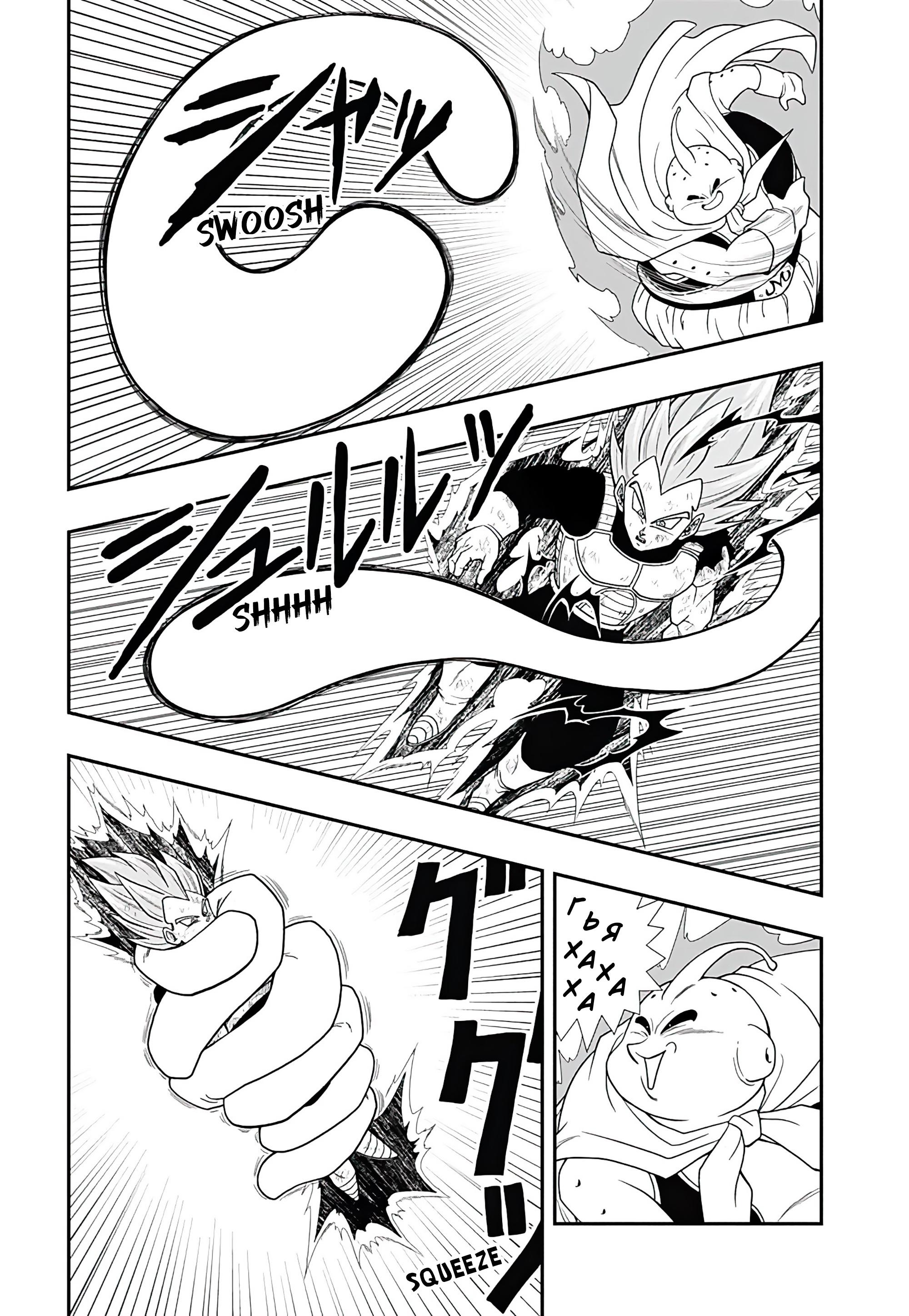 Read Super Dragon Ball Heroes Ultra God Mission RU Manga Online