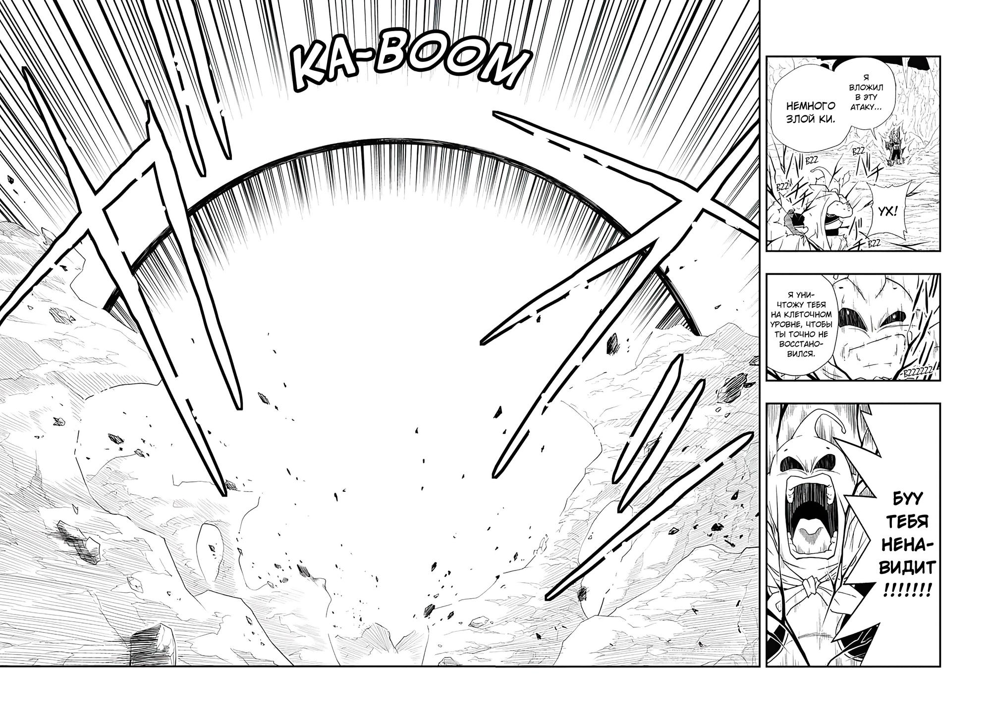 Read Super Dragon Ball Heroes Ultra God Mission RU Manga Online