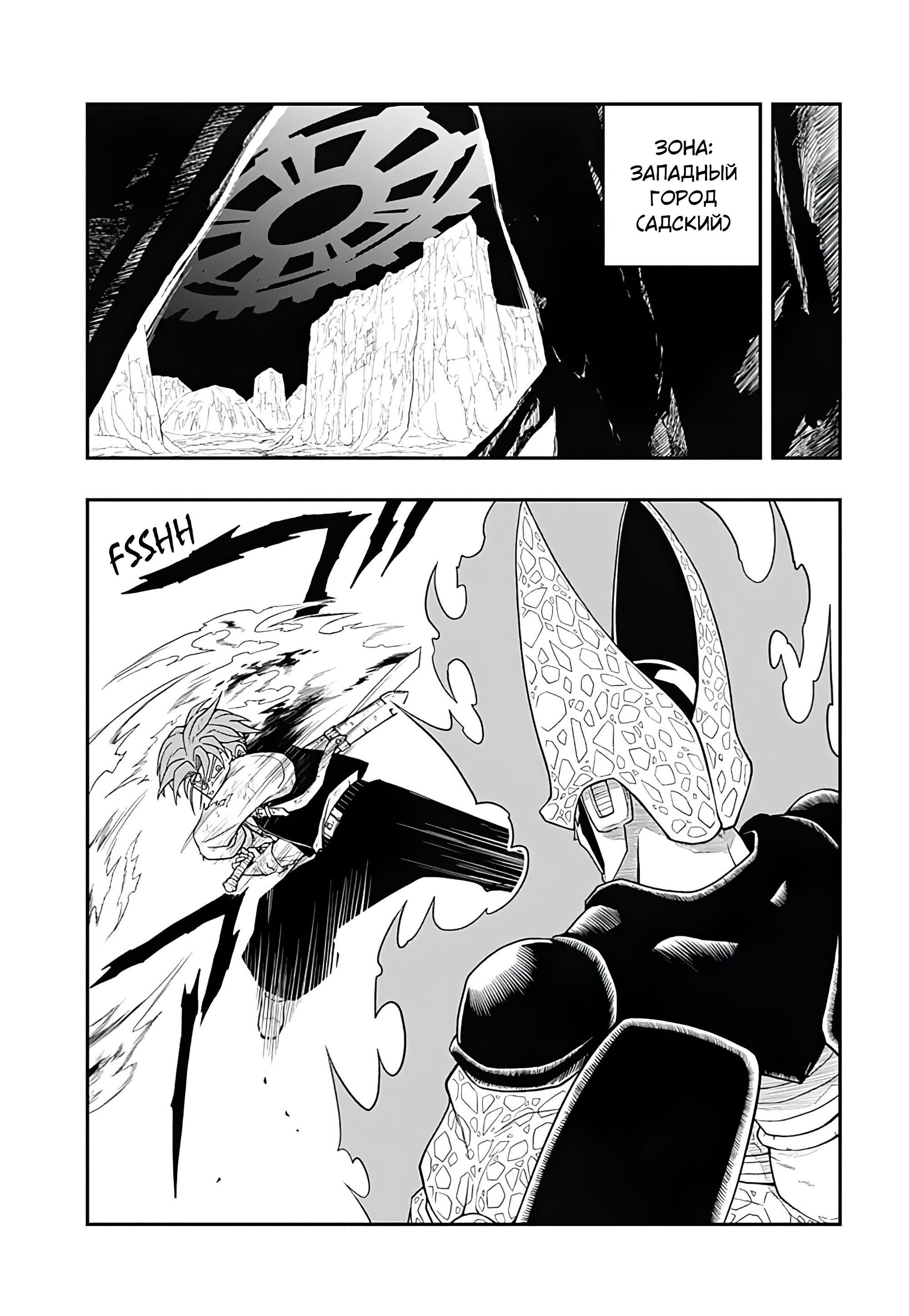 Read Super Dragon Ball Heroes Ultra God Mission RU Manga Online