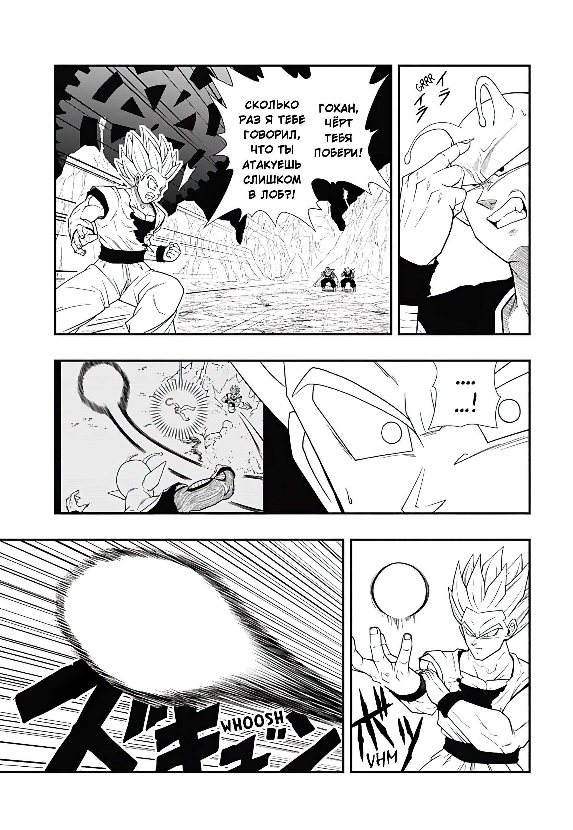 Read Super Dragon Ball Heroes Ultra God Mission RU Manga Online