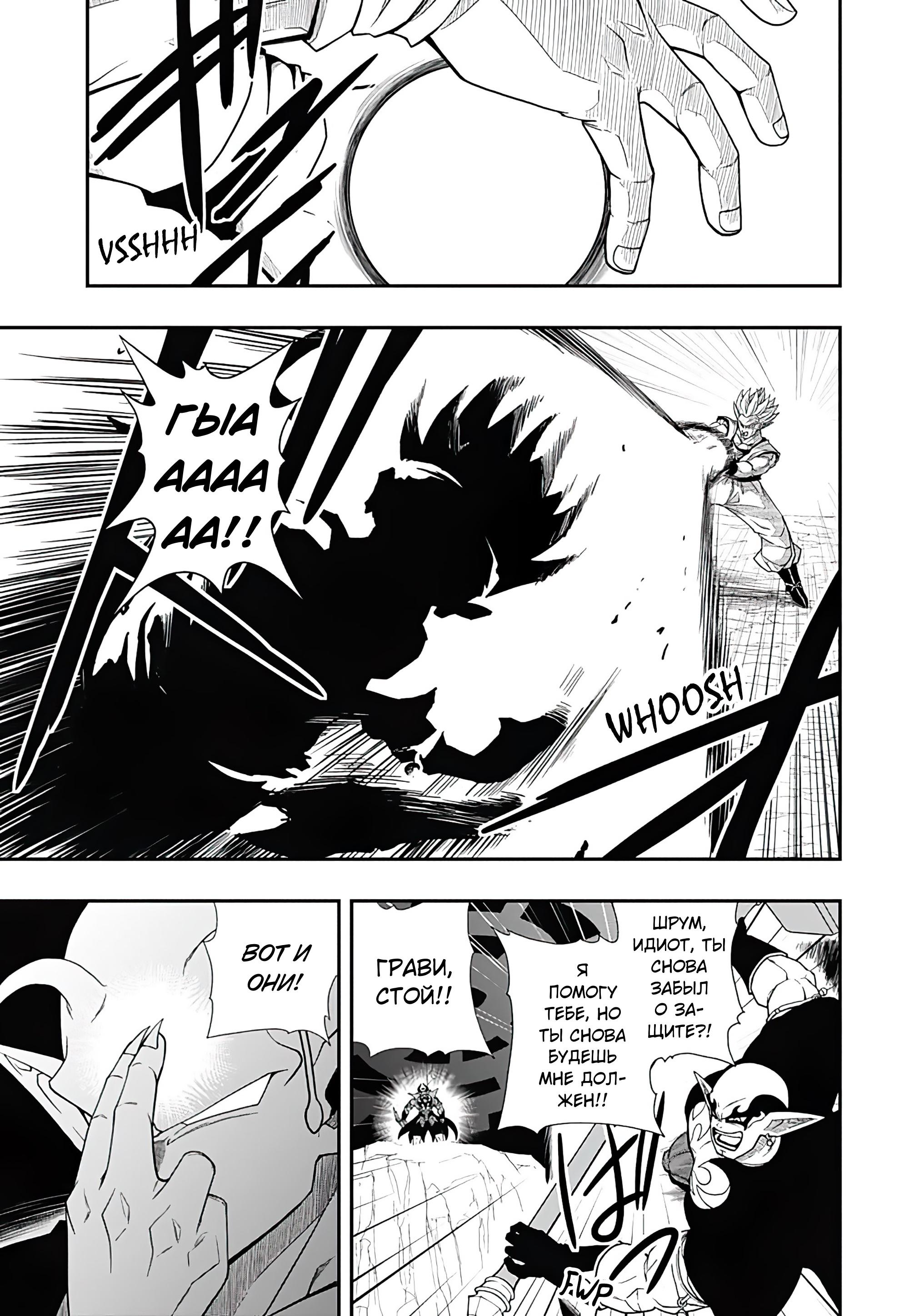 Read Super Dragon Ball Heroes Ultra God Mission RU Manga Online