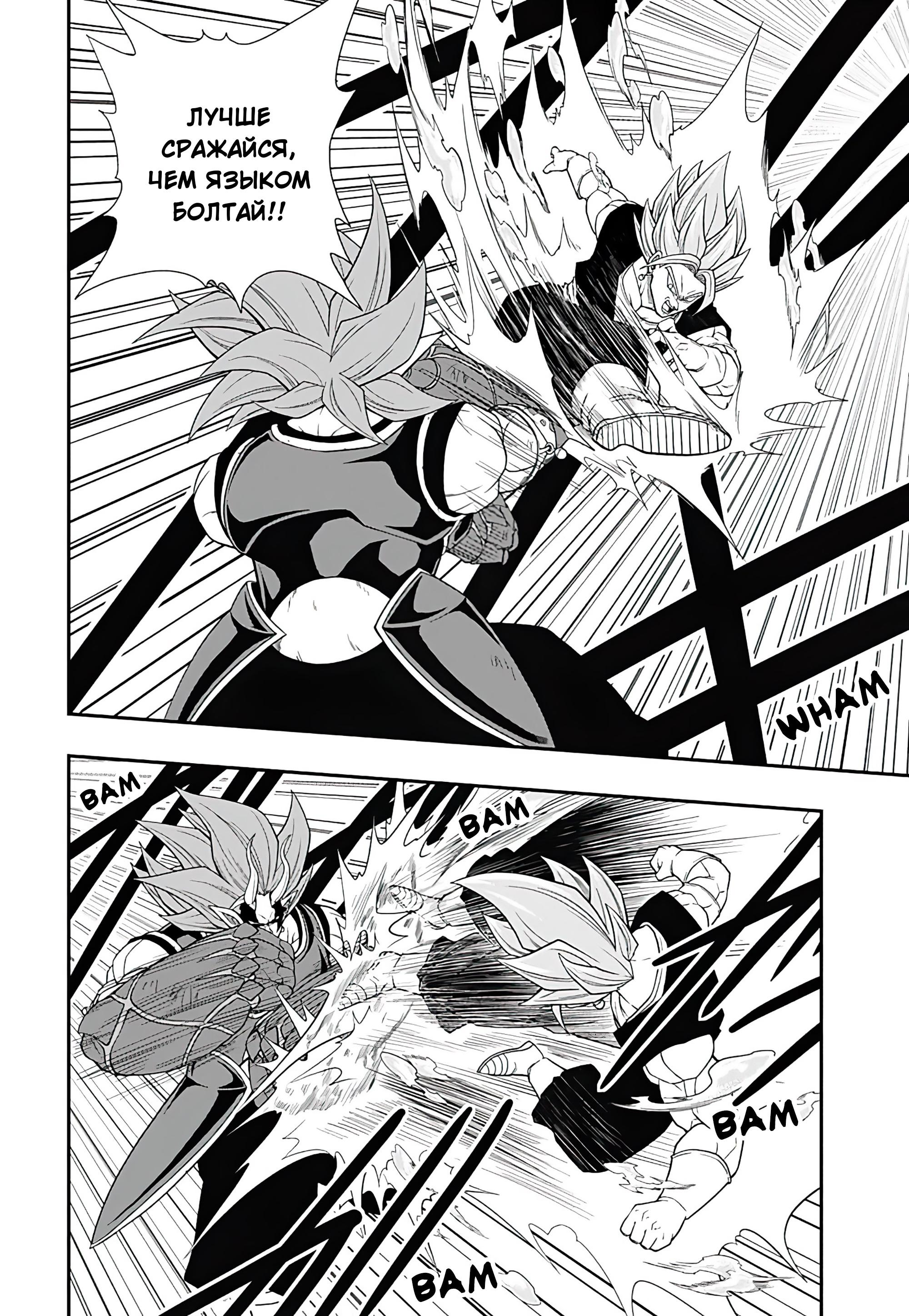 Read Super Dragon Ball Heroes Ultra God Mission RU Manga Online