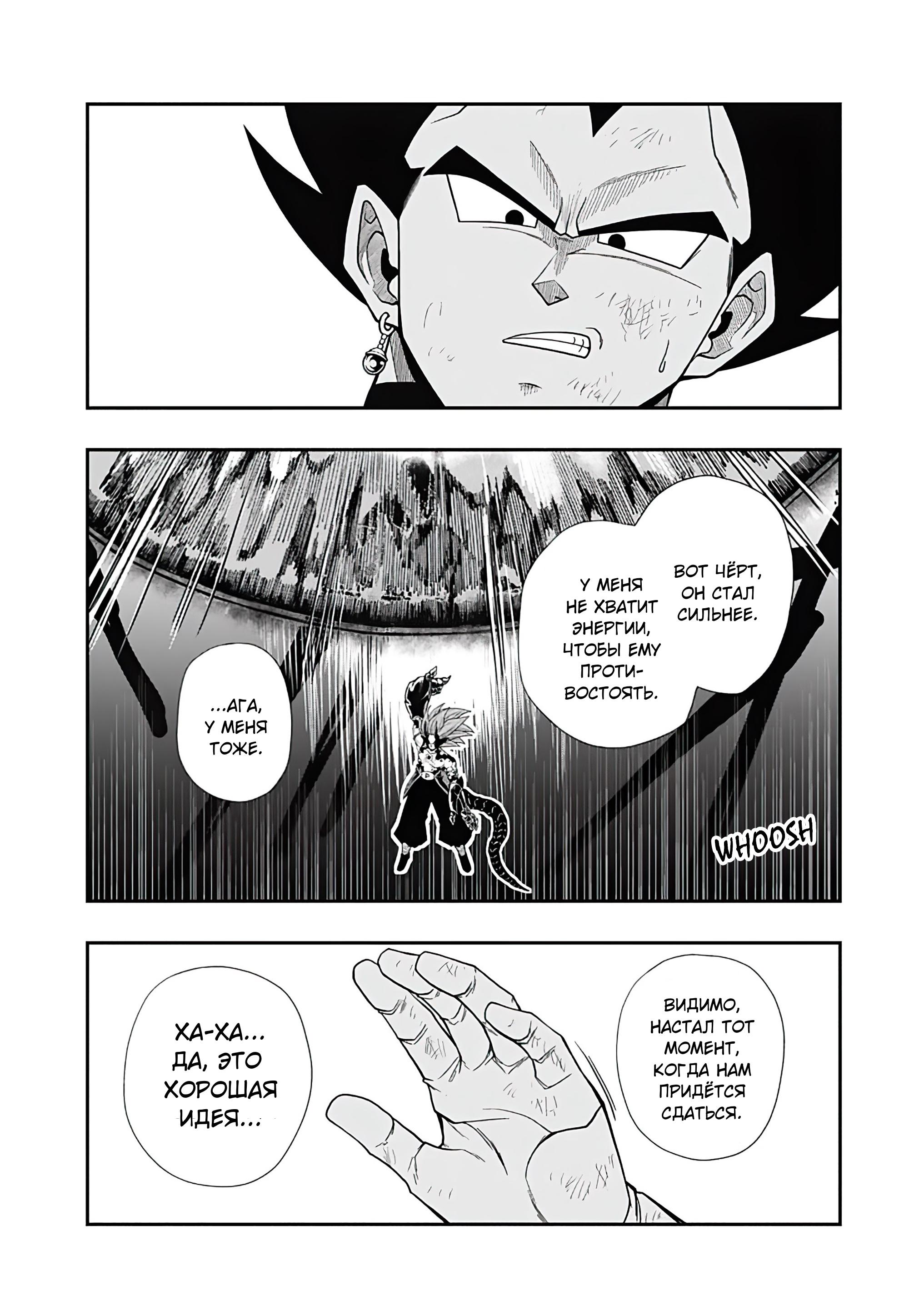 Read Super Dragon Ball Heroes Ultra God Mission RU Manga Online