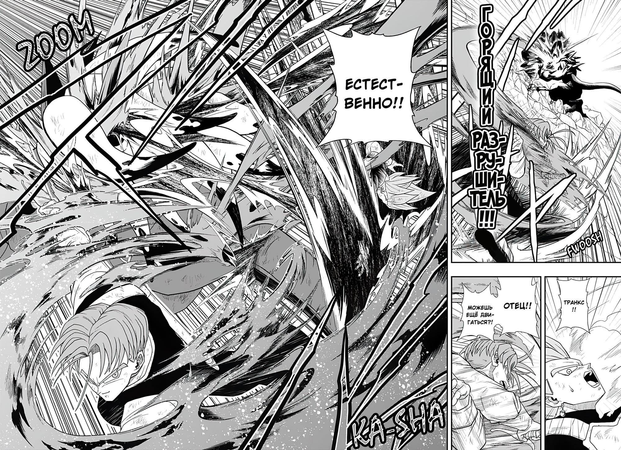 Read Super Dragon Ball Heroes Ultra God Mission RU Manga Online