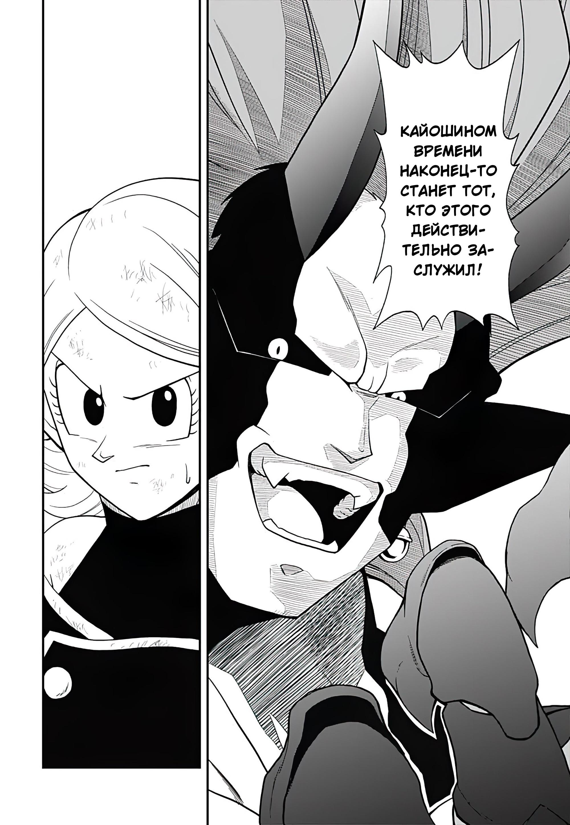 Read Super Dragon Ball Heroes Ultra God Mission RU Manga Online