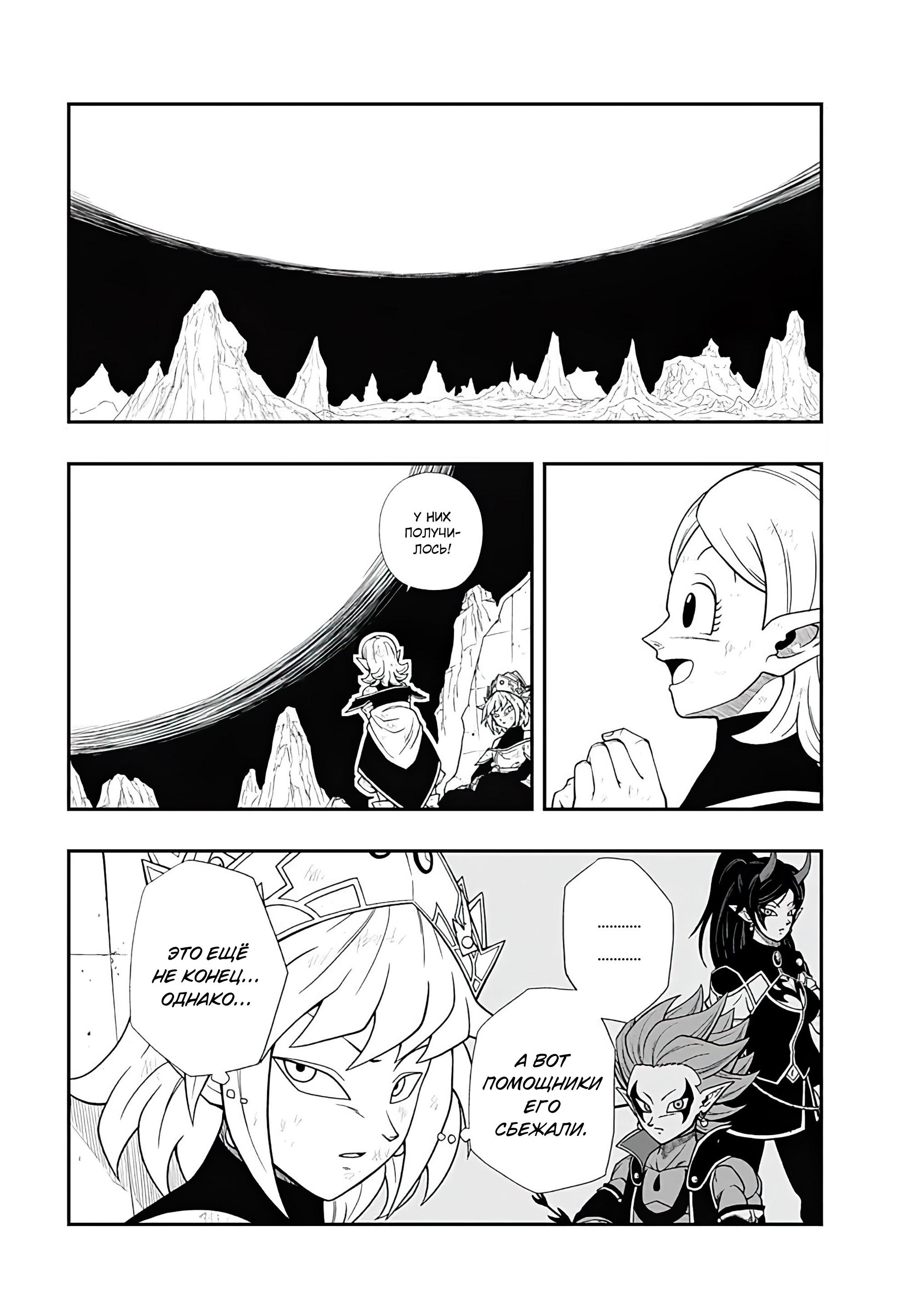 Read Super Dragon Ball Heroes Ultra God Mission RU Manga Online