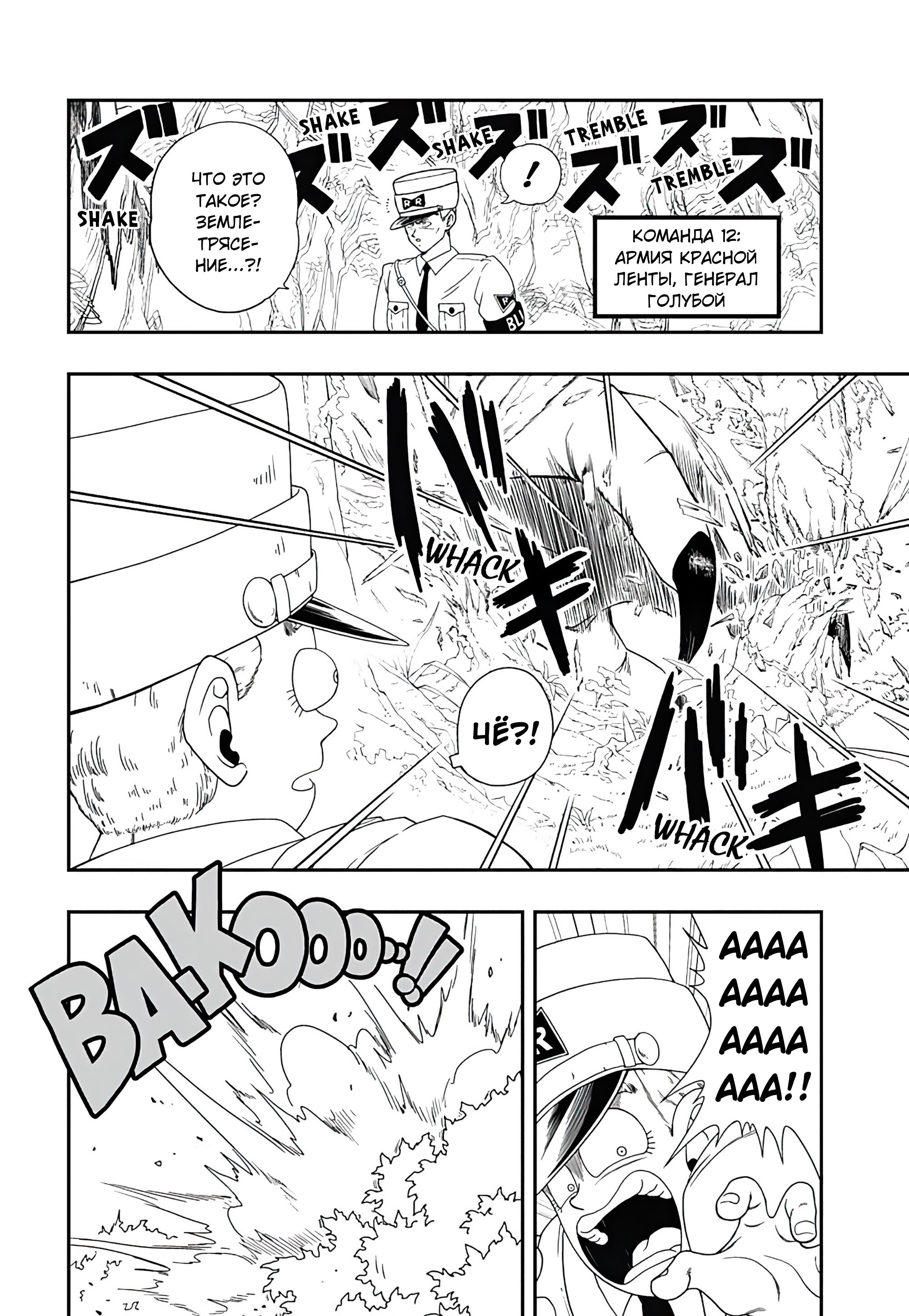 Read Super Dragon Ball Heroes Ultra God Mission RU Manga Online