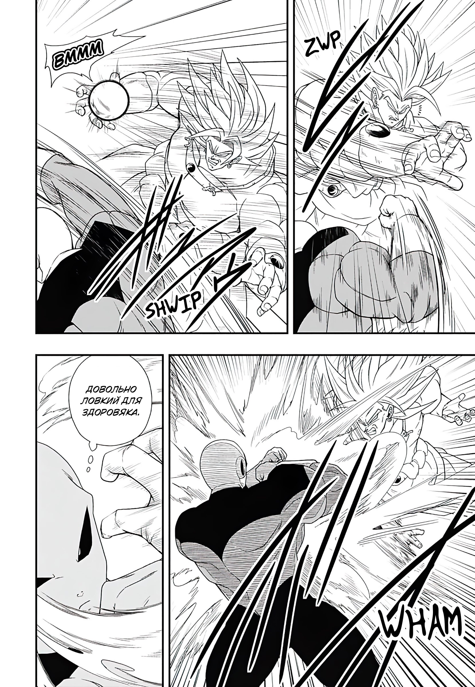 Read Super Dragon Ball Heroes Ultra God Mission RU Manga Online