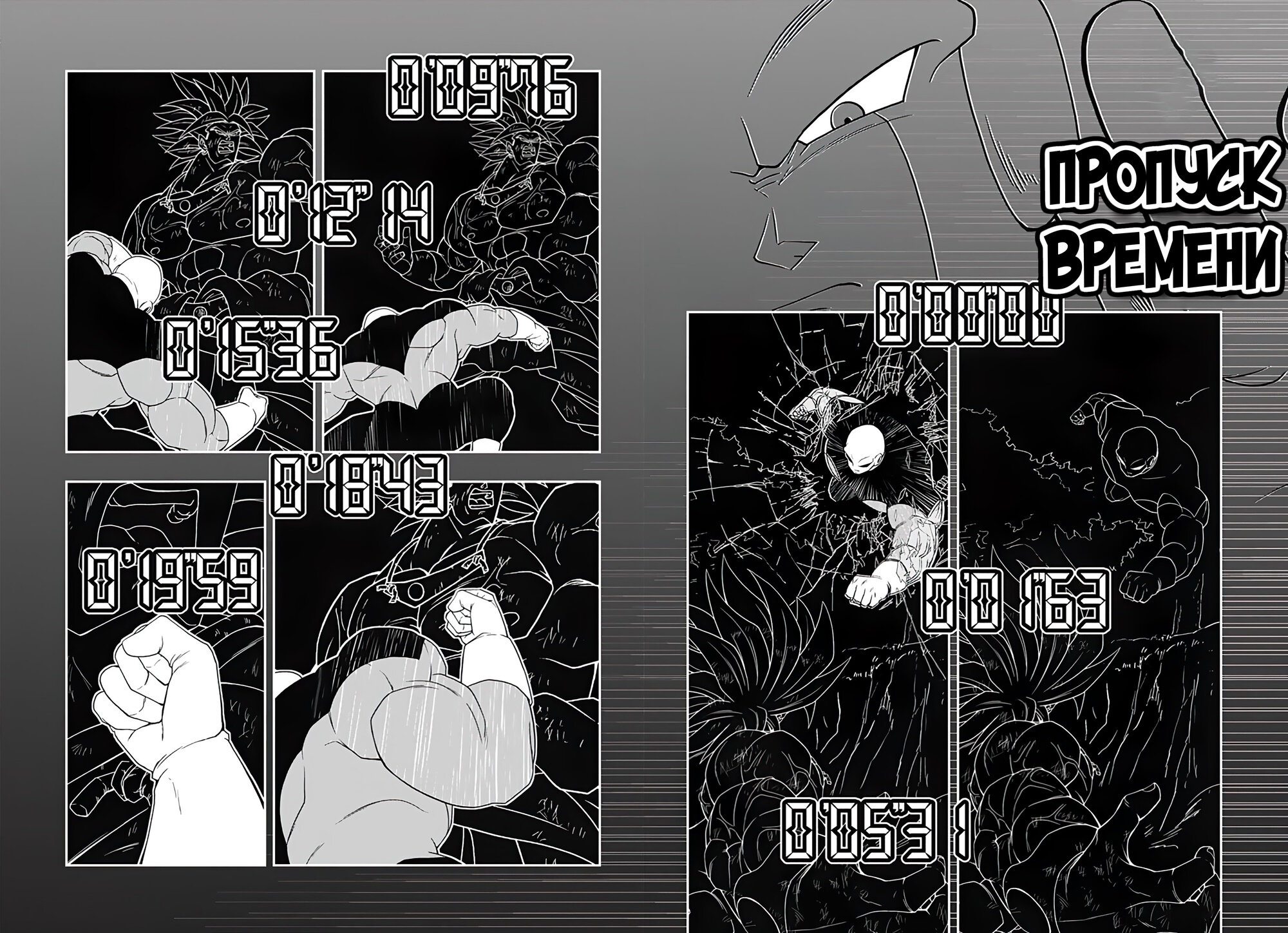 Read Super Dragon Ball Heroes Ultra God Mission RU Manga Online