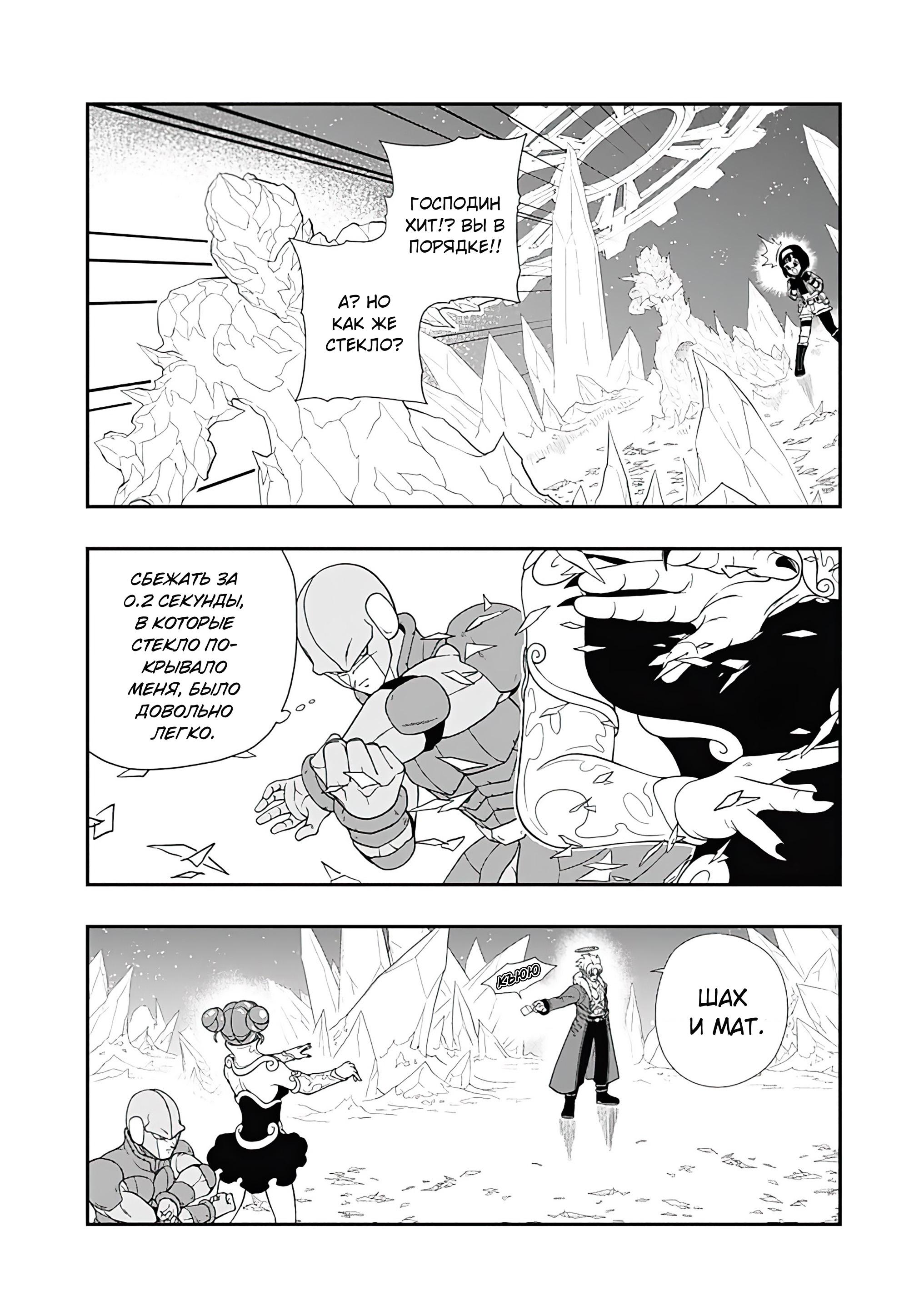 Read Super Dragon Ball Heroes Ultra God Mission RU Manga Online