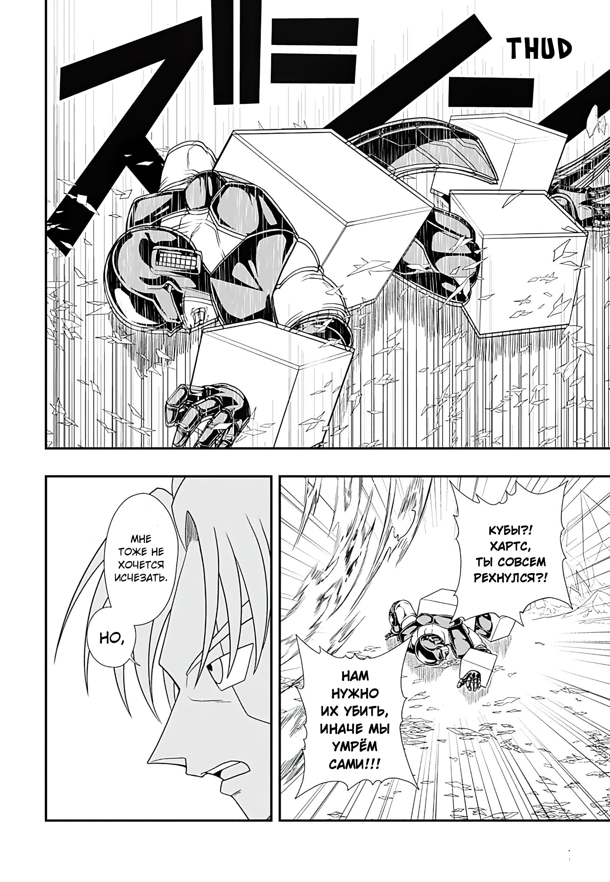 Read Super Dragon Ball Heroes Ultra God Mission RU Manga Online