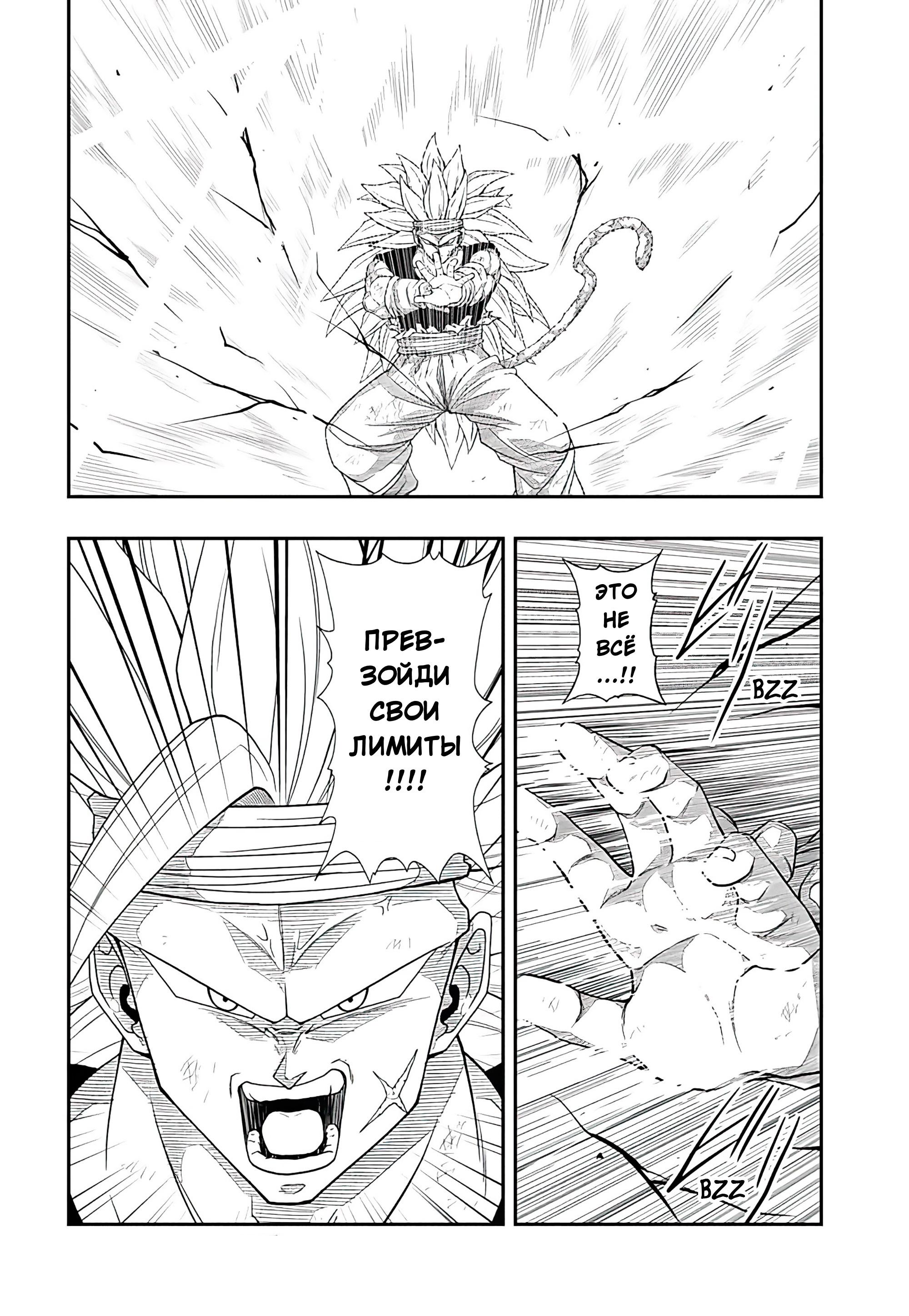 Read Super Dragon Ball Heroes Ultra God Mission RU Manga Online