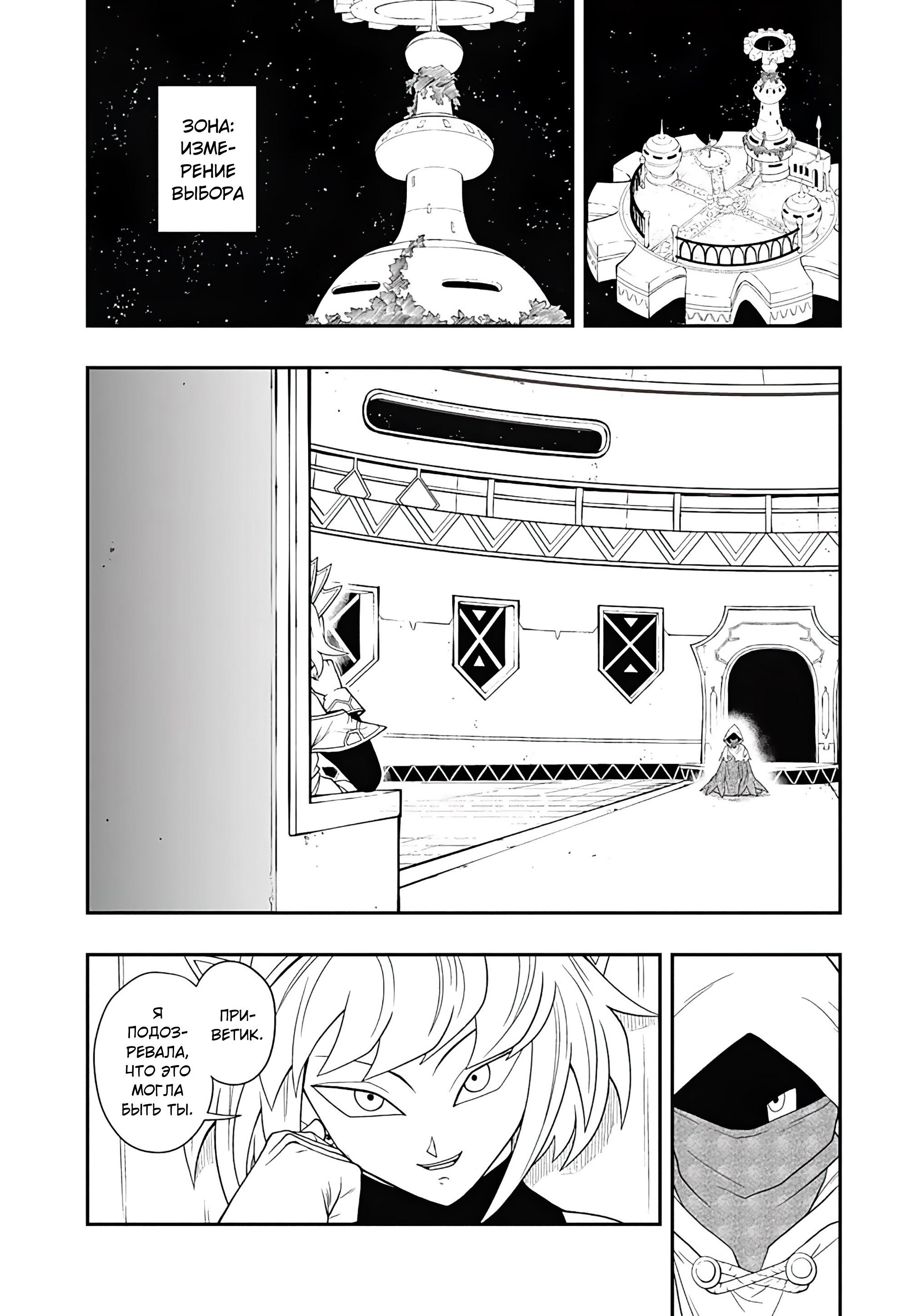 Read Super Dragon Ball Heroes Ultra God Mission RU Manga Online