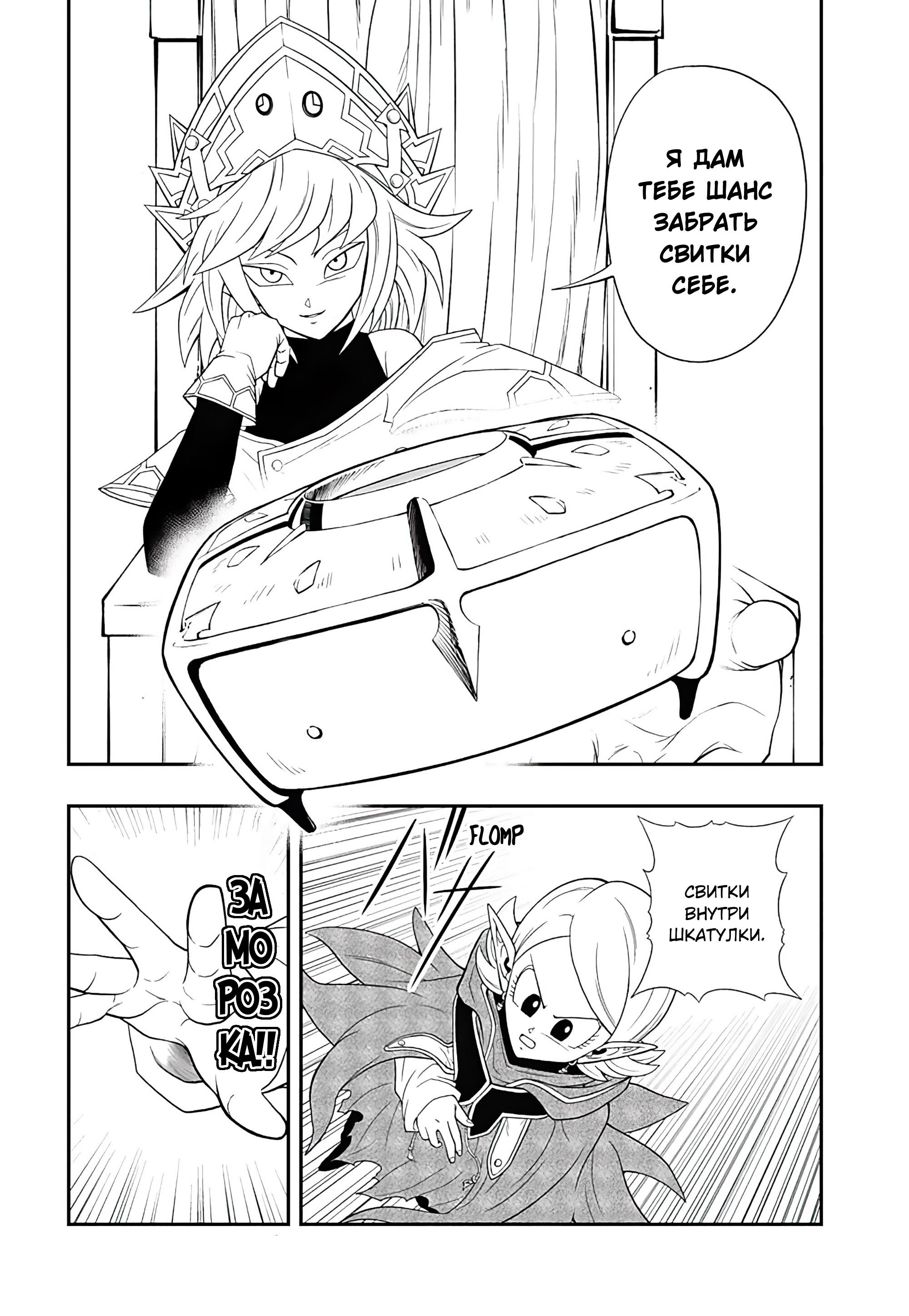 Read Super Dragon Ball Heroes Ultra God Mission RU Manga Online