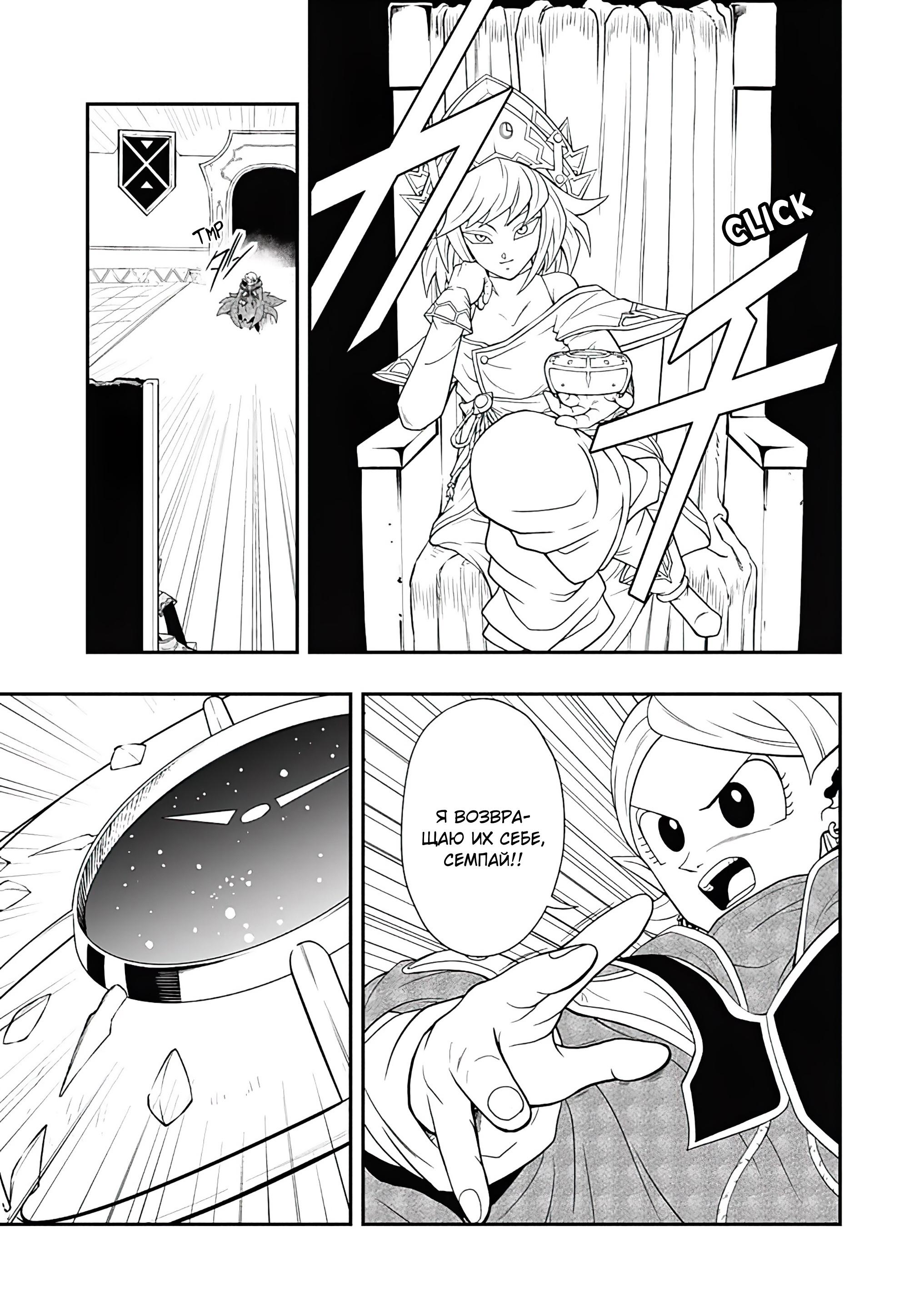 Read Super Dragon Ball Heroes Ultra God Mission RU Manga Online