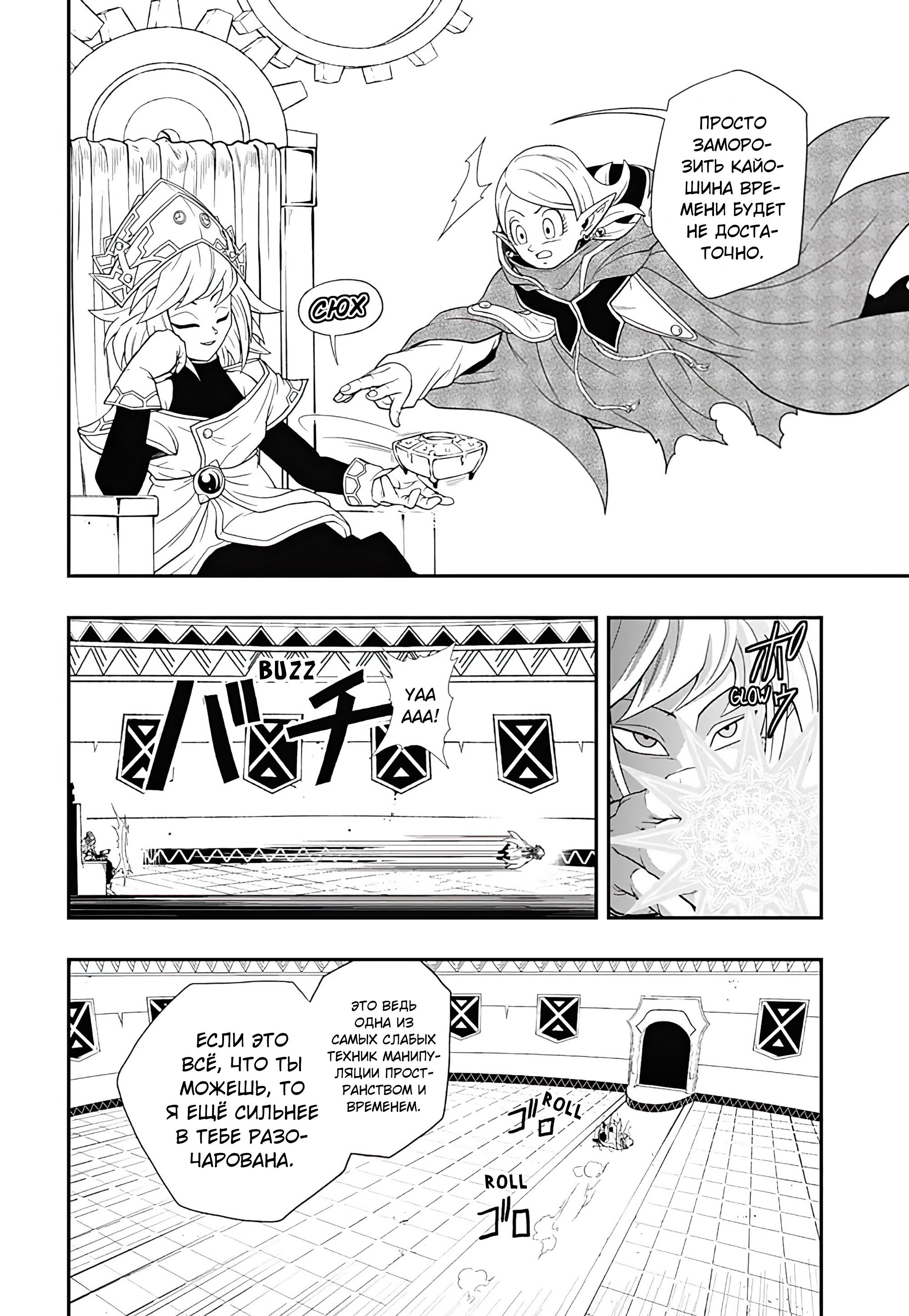 Read Super Dragon Ball Heroes Ultra God Mission RU Manga Online