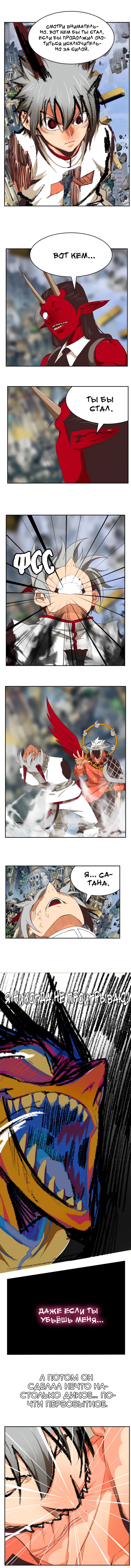 Read The God of High School RU Manga Online