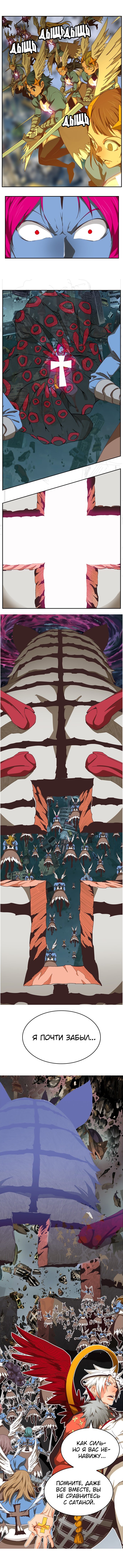 Read The God of High School RU Manga Online