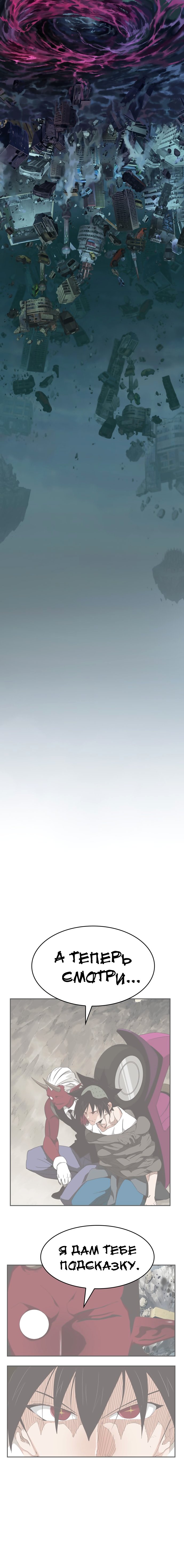 Read The God of High School RU Manga Online