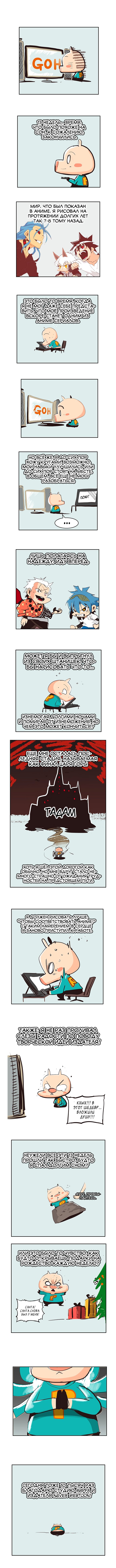 Read The God of High School RU Manga Online