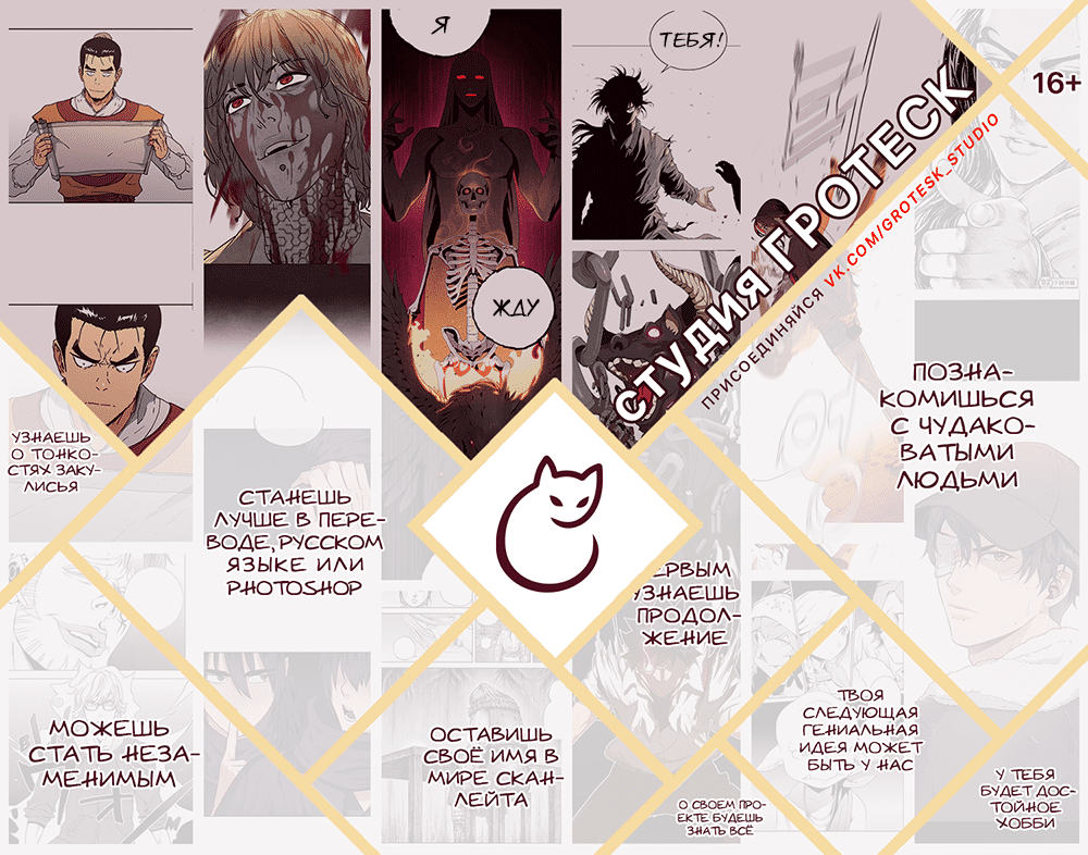 Read The God of High School RU Manga Online